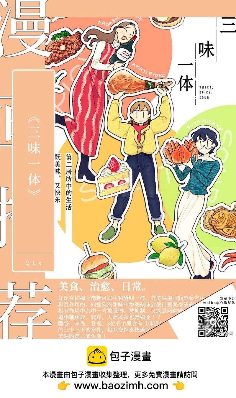 在你滅絕之前 - 第03話 - 2