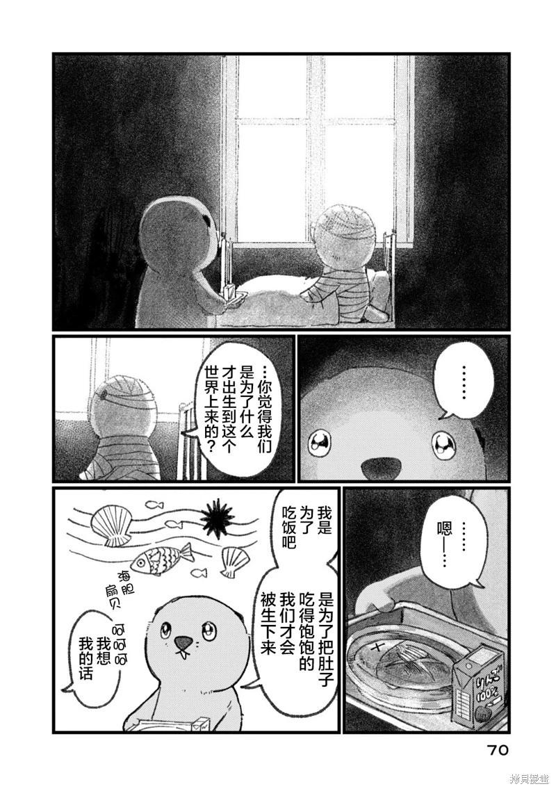 在你滅絕之前 - 第03話 - 1