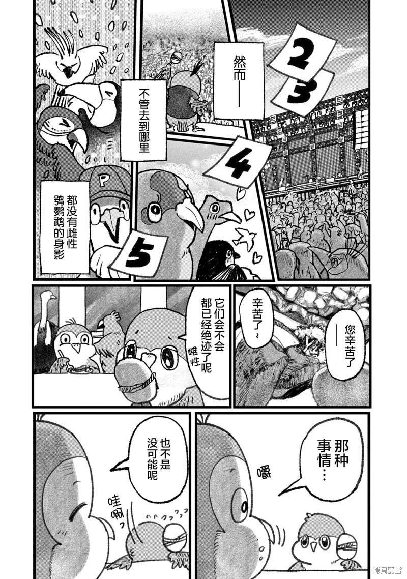 在你滅絕之前 - 第05話 - 5