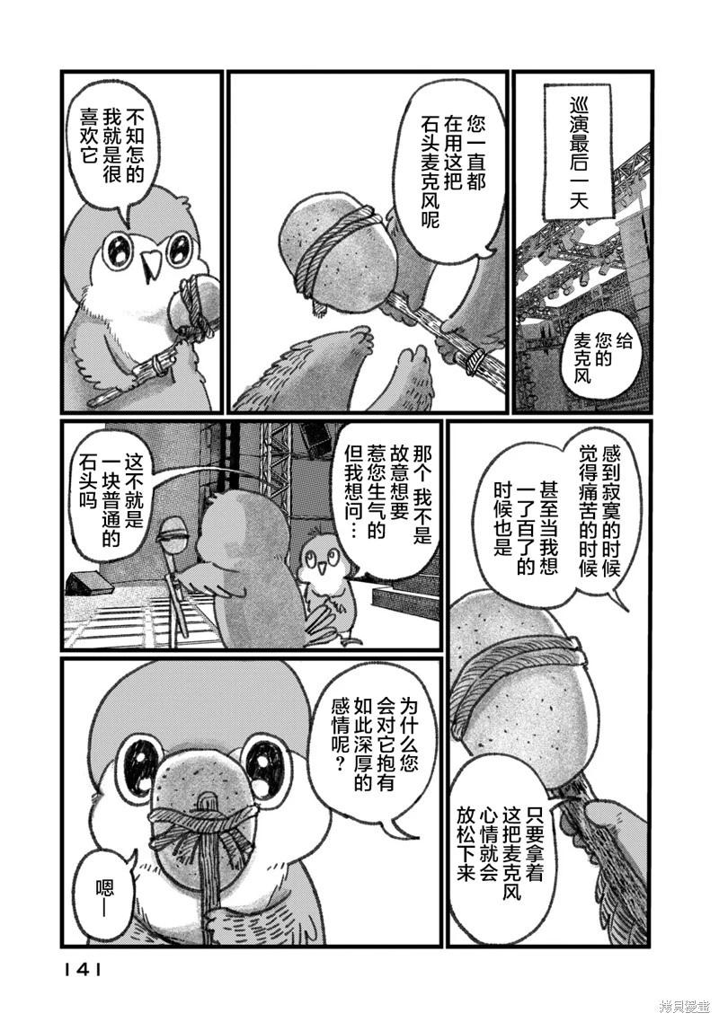 在你滅絕之前 - 第05話 - 1