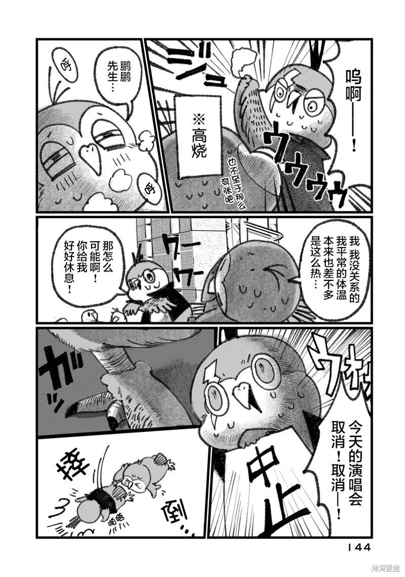 在你滅絕之前 - 第05話 - 4