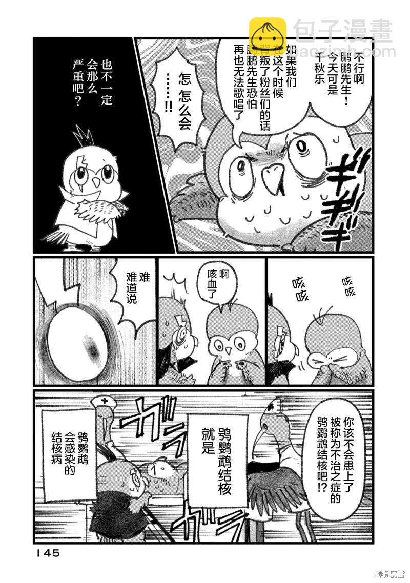 在你滅絕之前 - 第05話 - 5