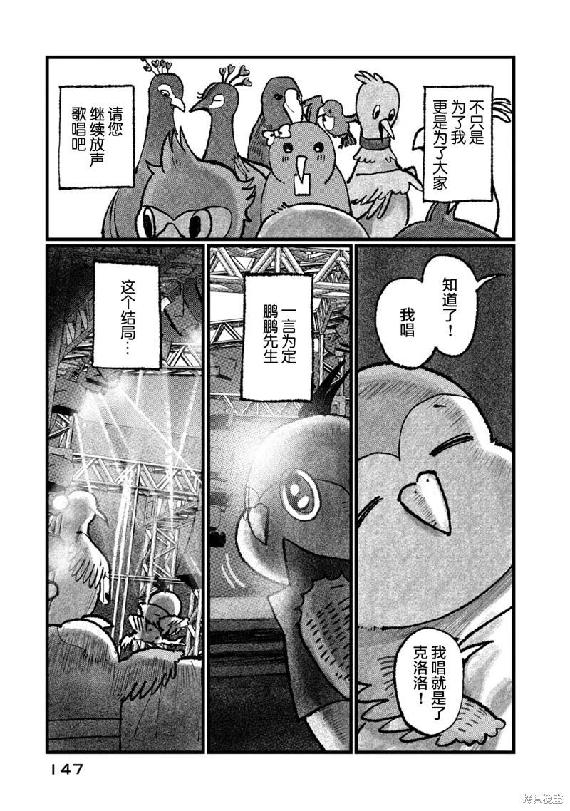 在你滅絕之前 - 第05話 - 1