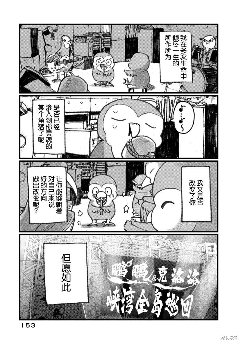 在你滅絕之前 - 第05話 - 1