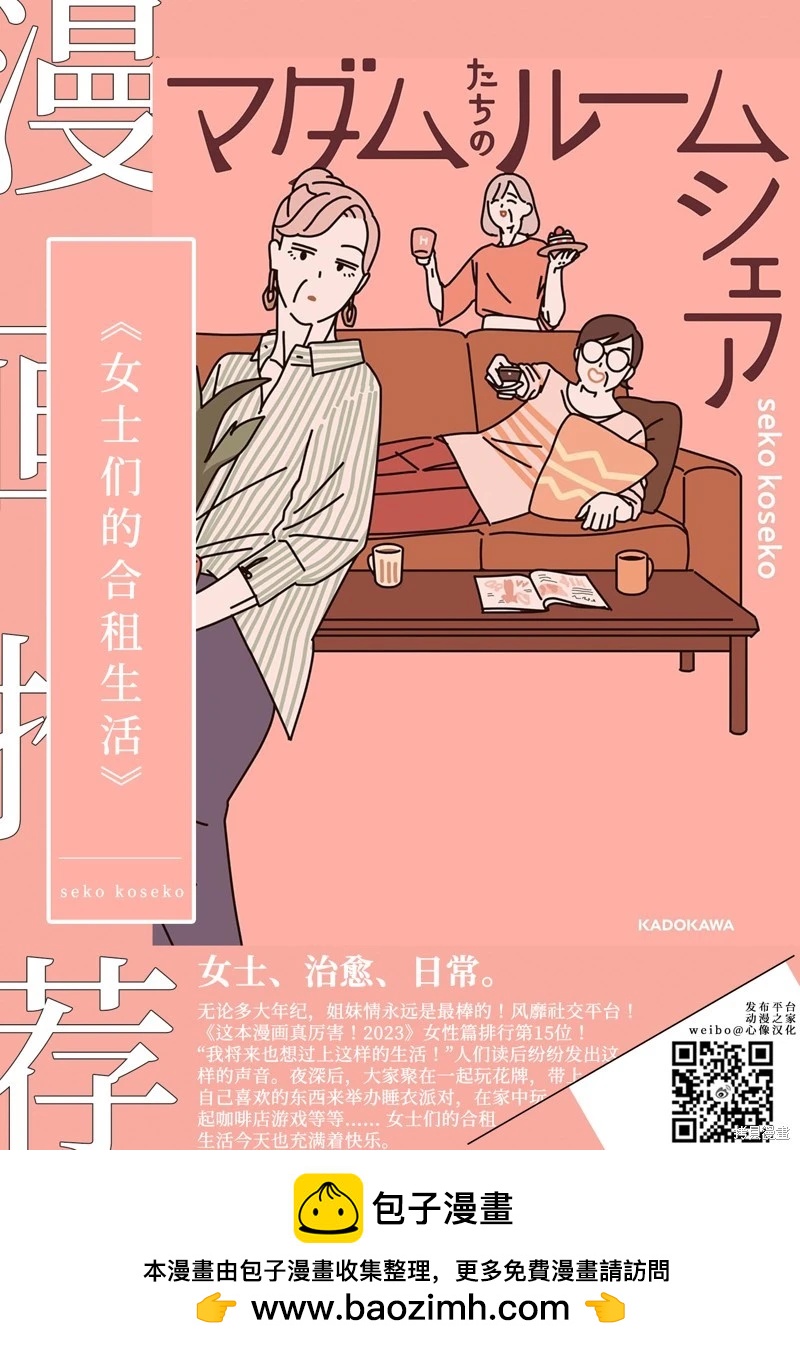 在你滅絕之前 - 第05話 - 6