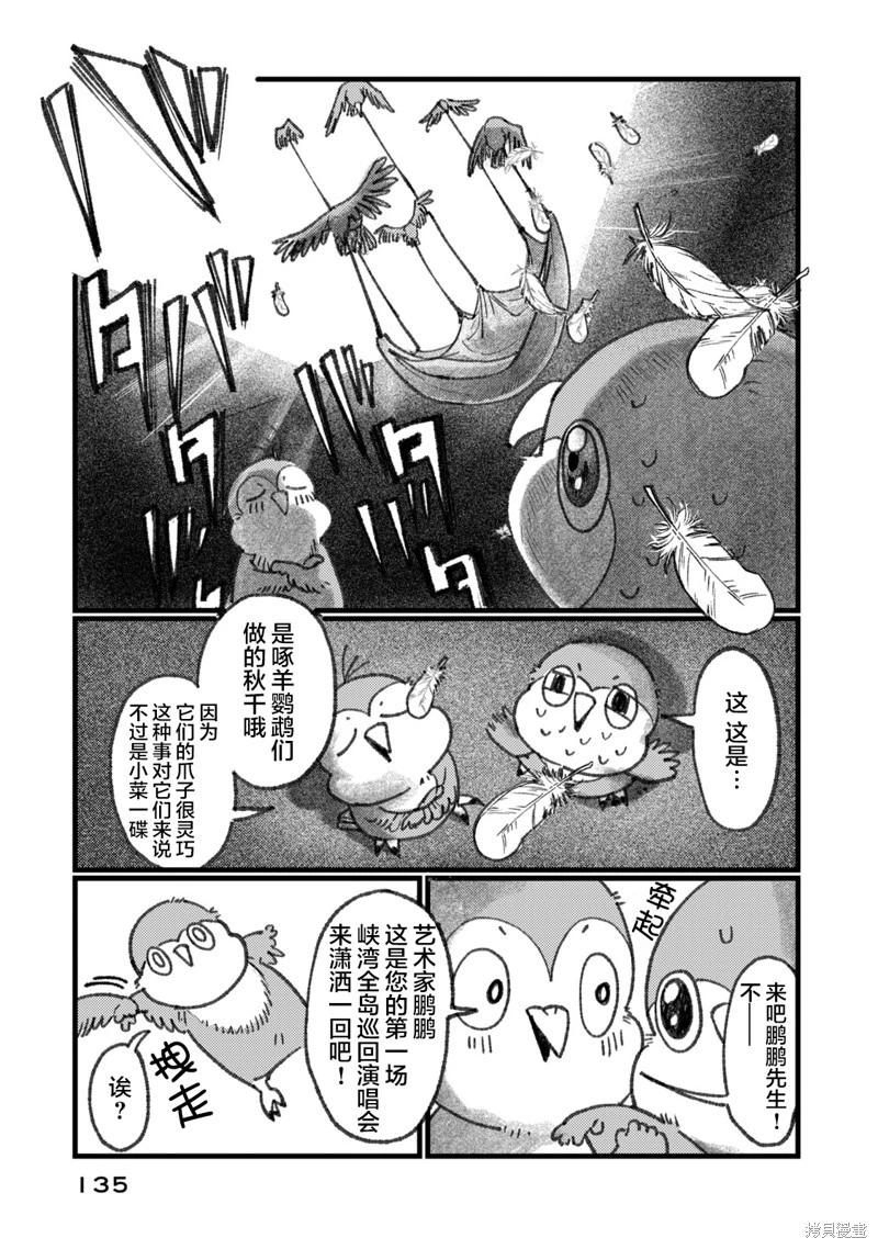 在你滅絕之前 - 第05話 - 1