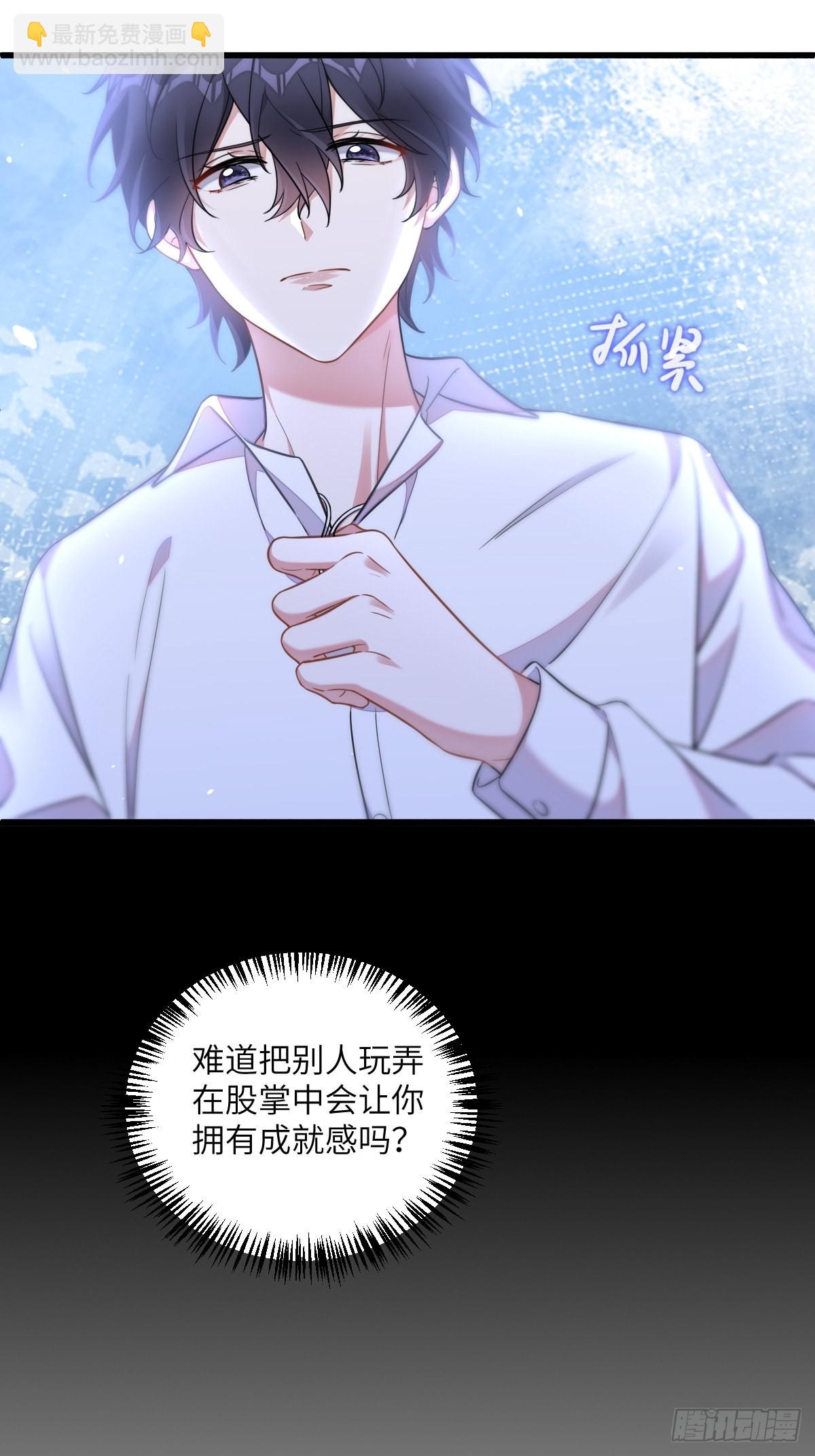 我的&ldquo;英雄&rdquo;？-第11话