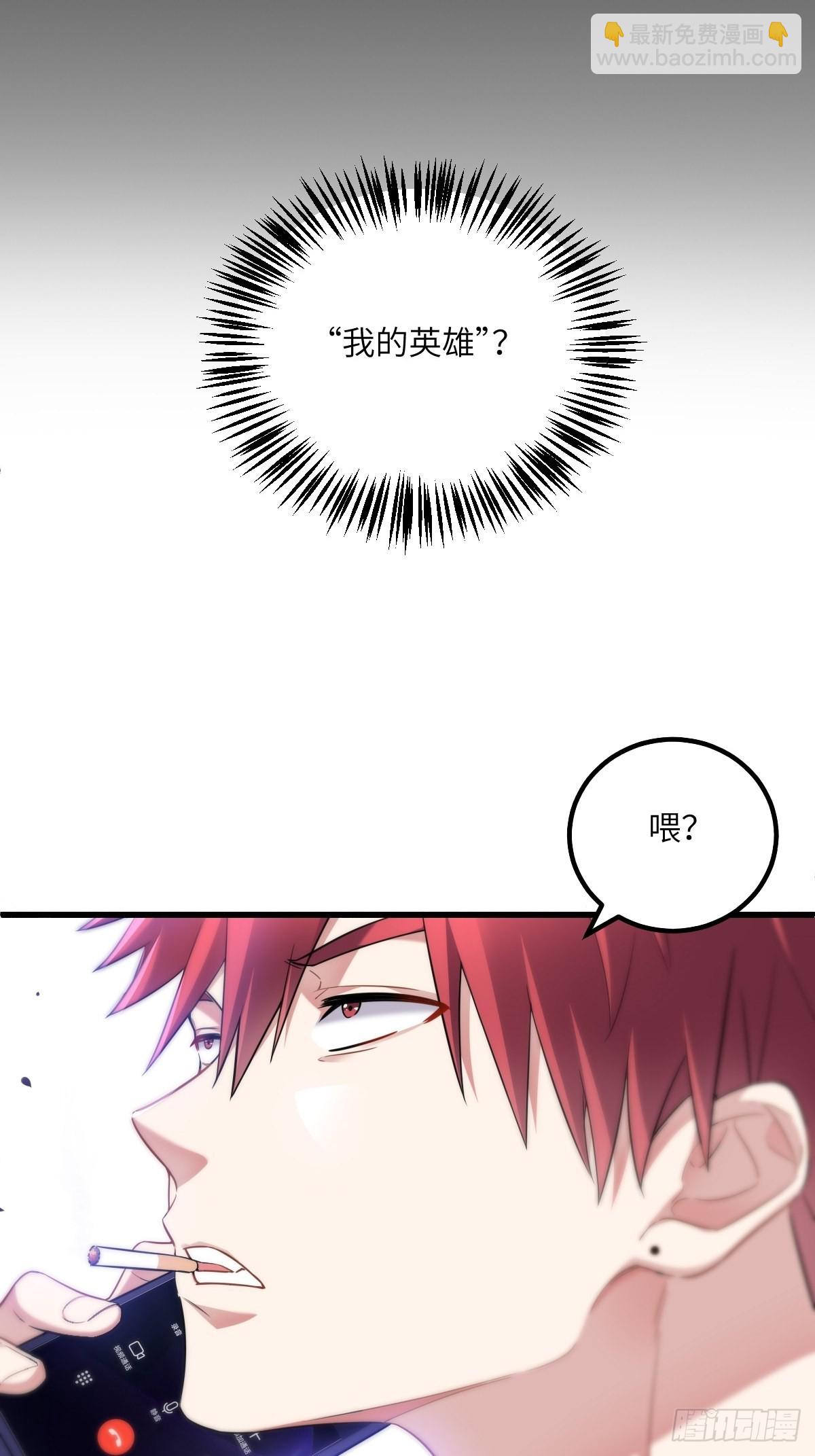 我的&ldquo;英雄&rdquo;？-第11话