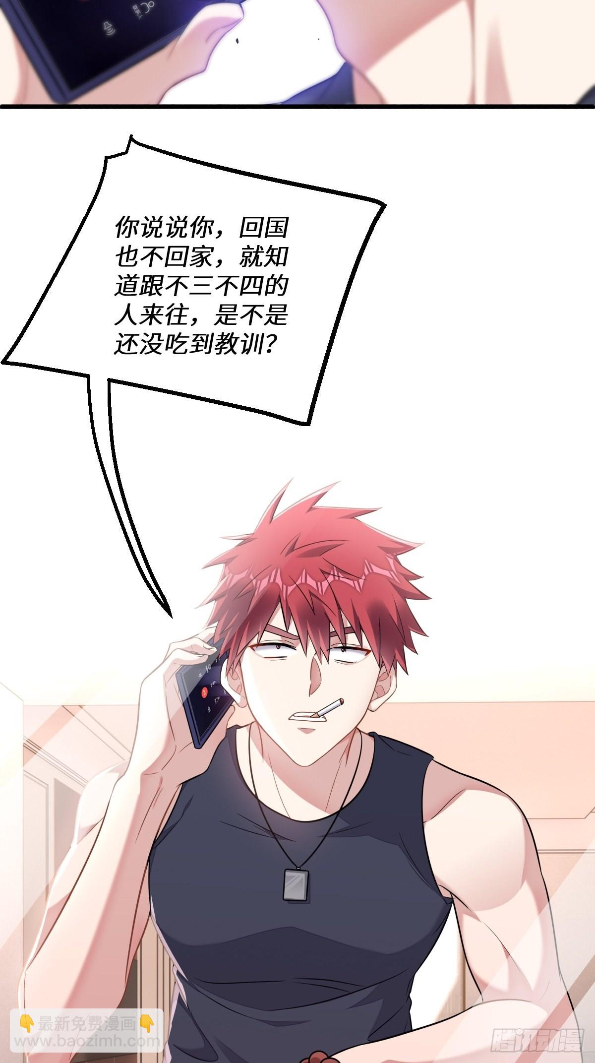 我的&ldquo;英雄&rdquo;？-第11话