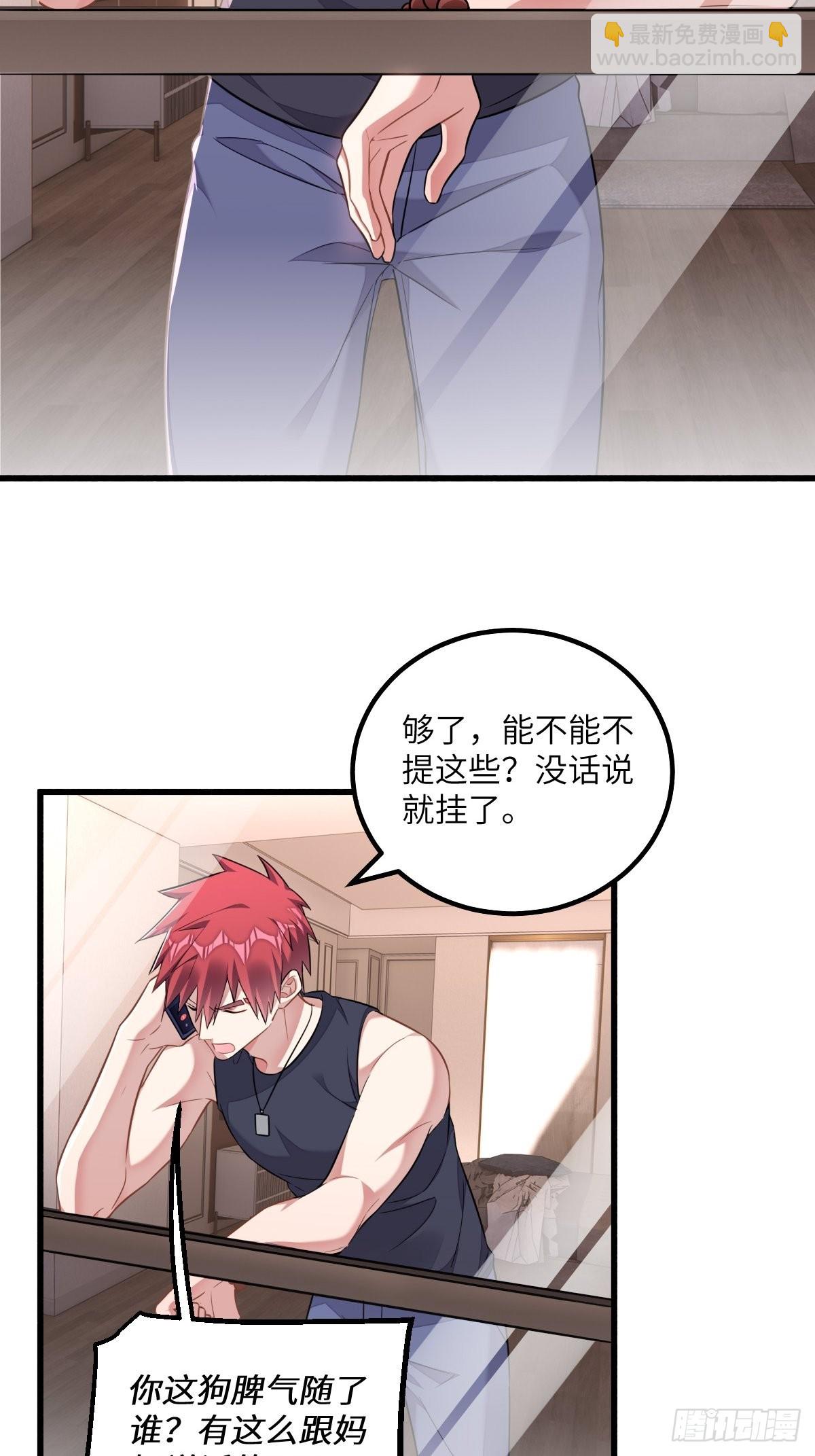 我的&ldquo;英雄&rdquo;？-第11话