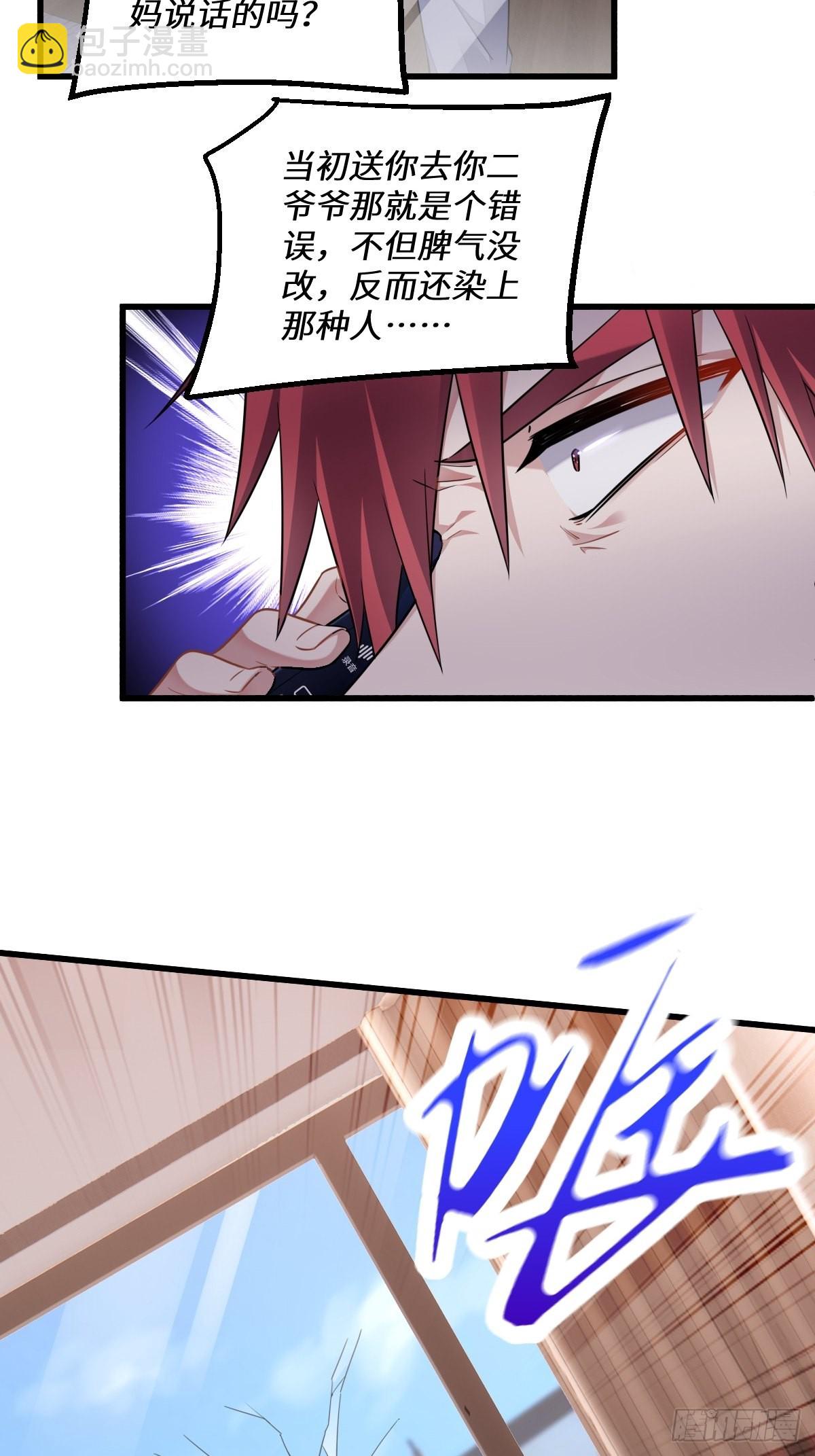 我的&ldquo;英雄&rdquo;？-第11话