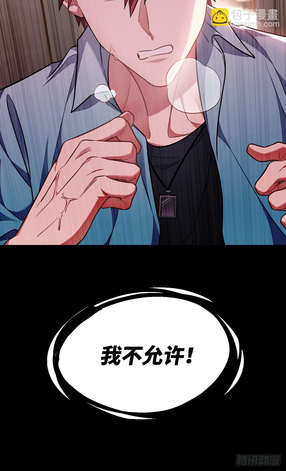 我的&ldquo;英雄&rdquo;？-第11话