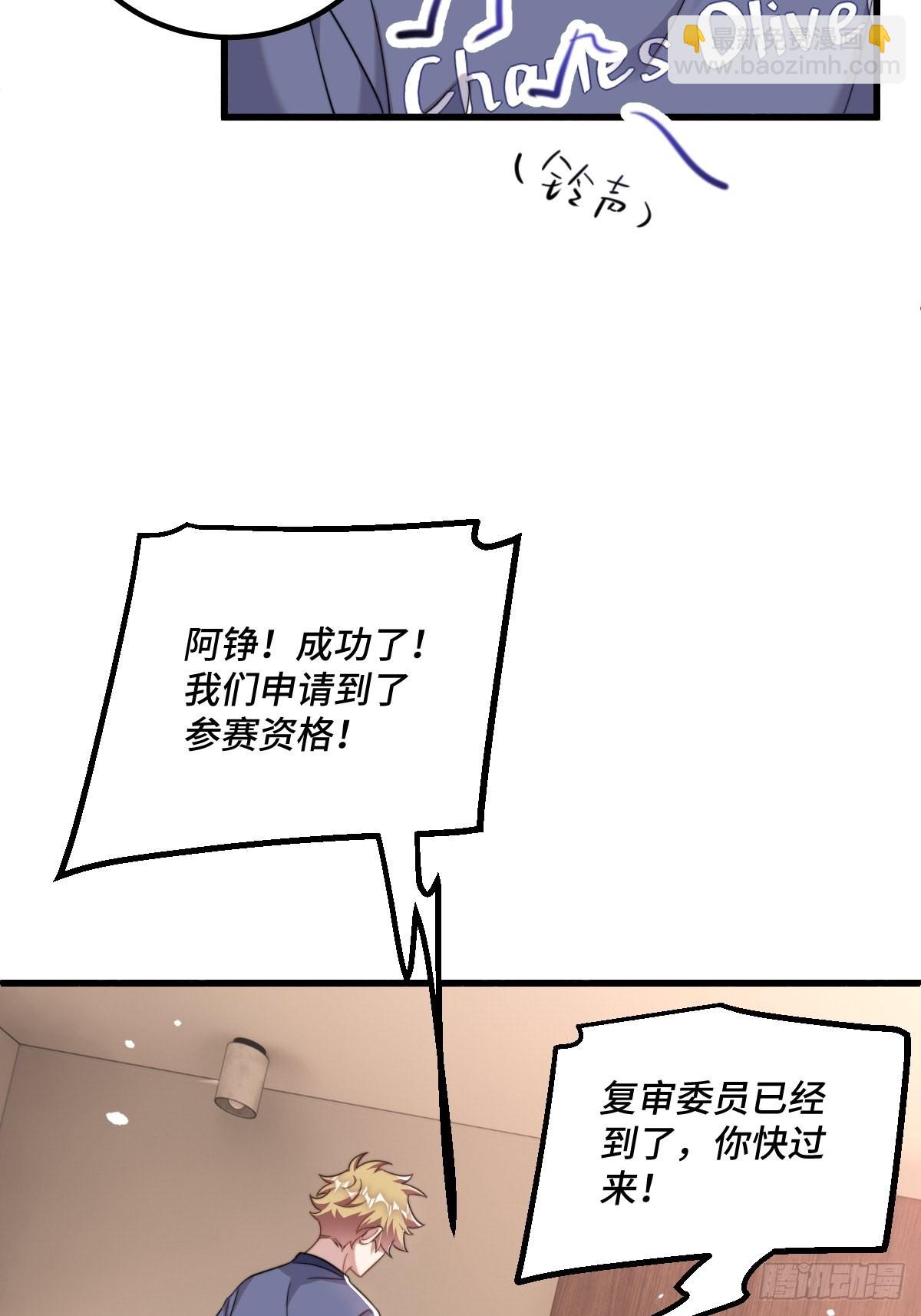 我的&ldquo;英雄&rdquo;？-第11话