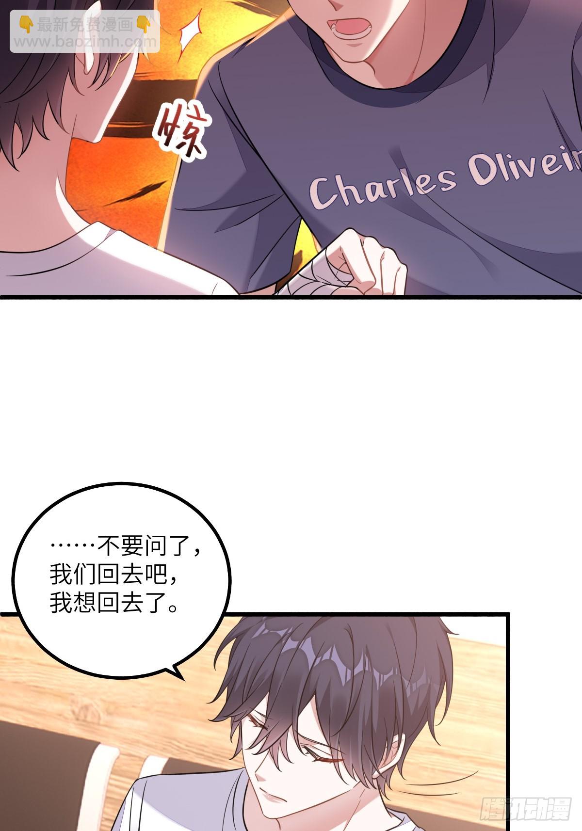 走，我们回家-第13话