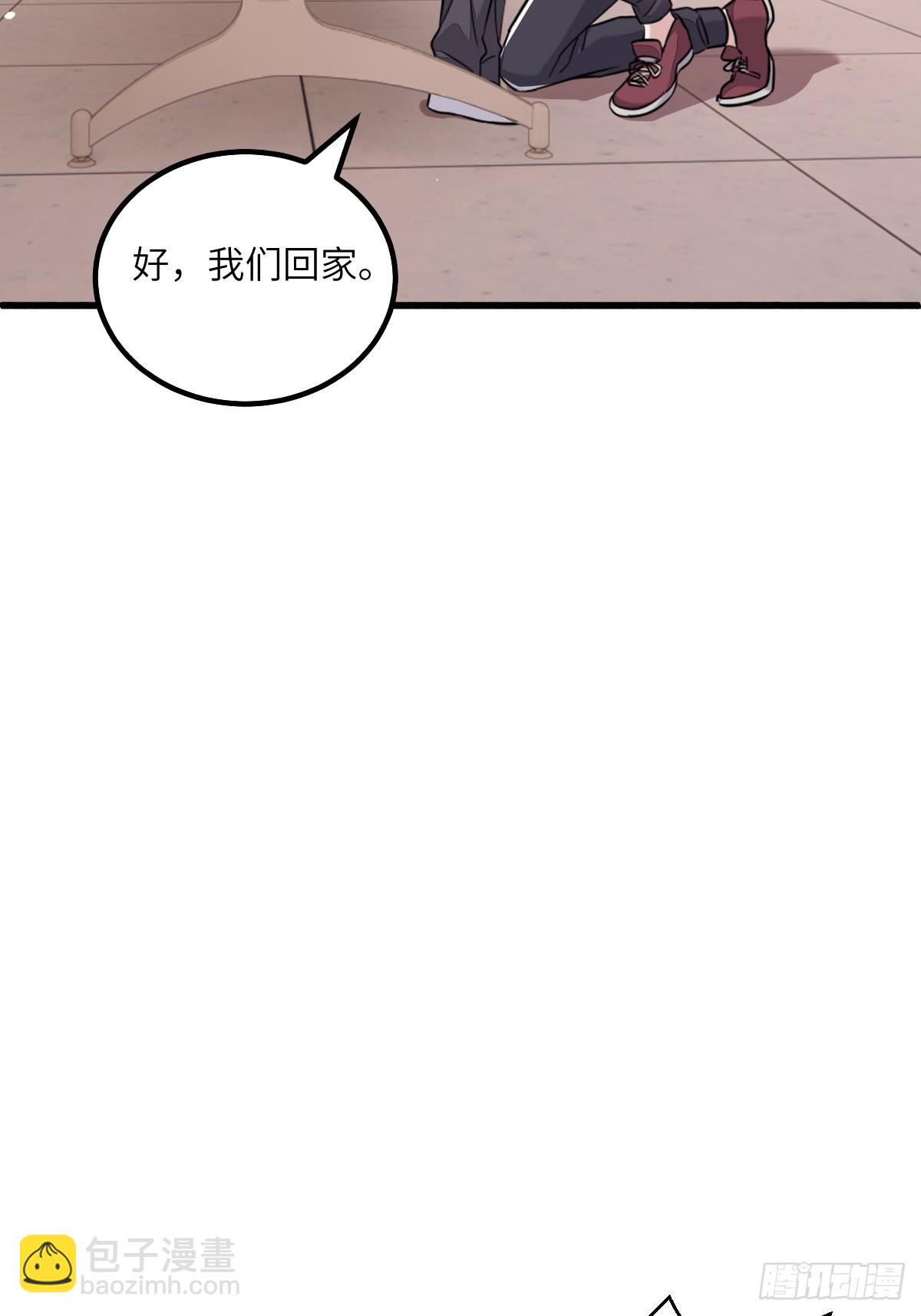 走，我们回家-第13话