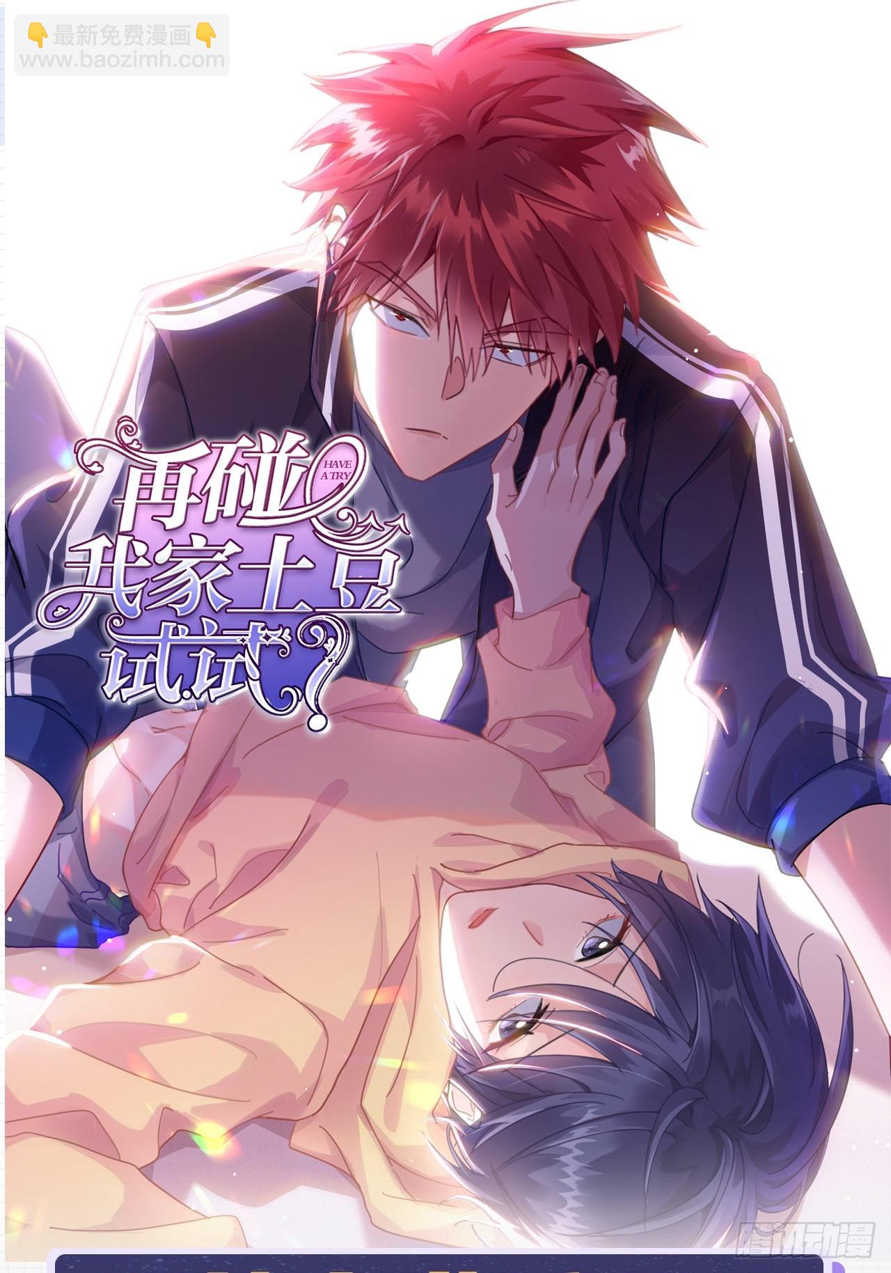 走，我们回家-第13话