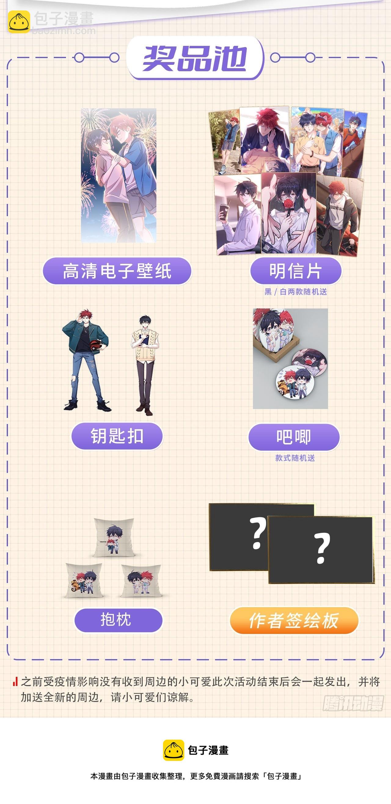 走，我们回家-第13话