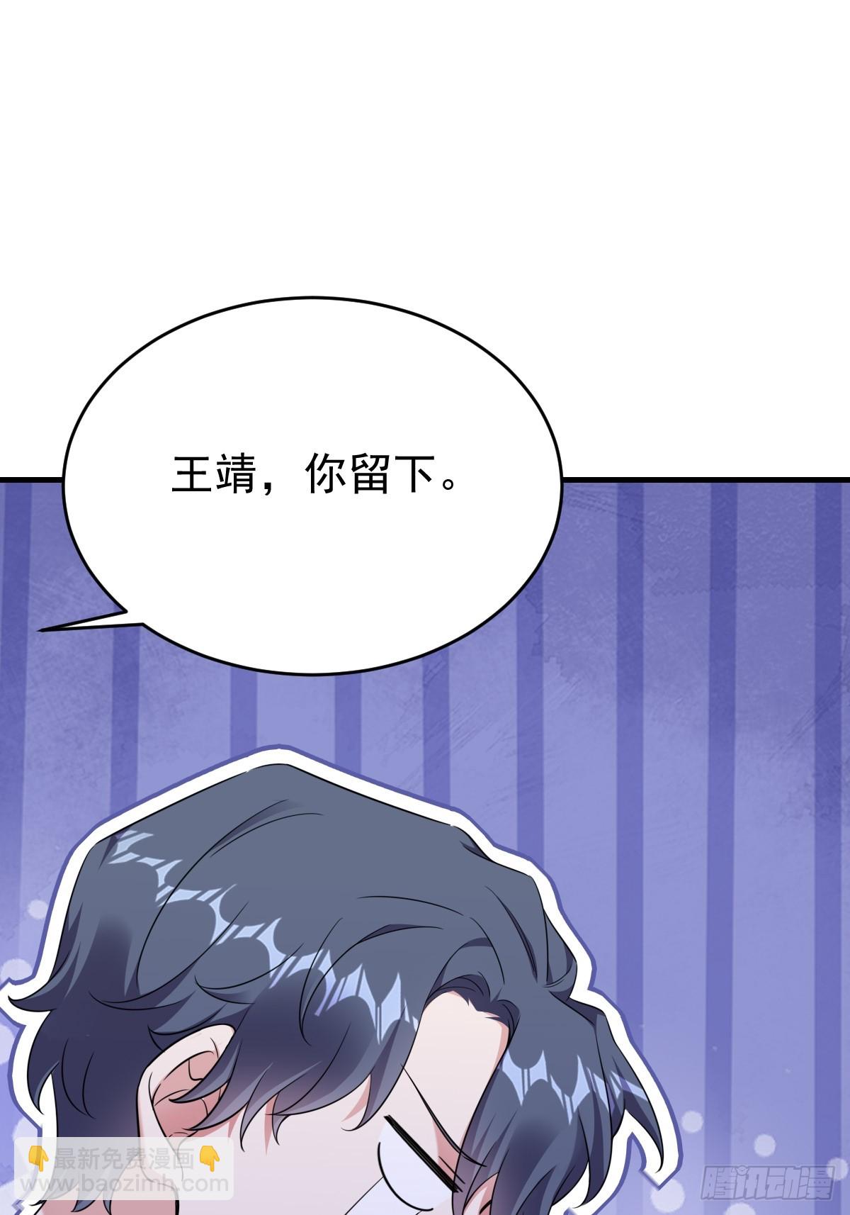 让我来解决你的麻烦-第17话