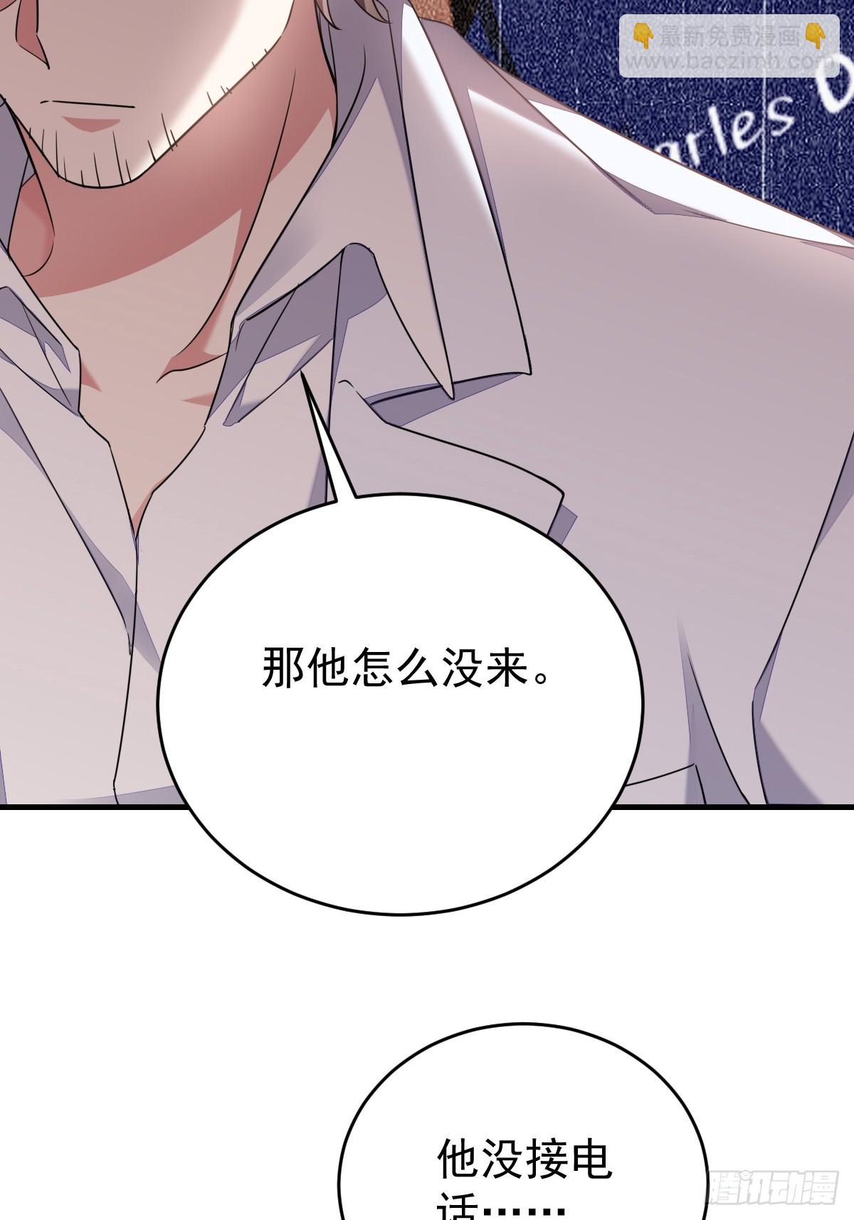 让我来解决你的麻烦-第17话