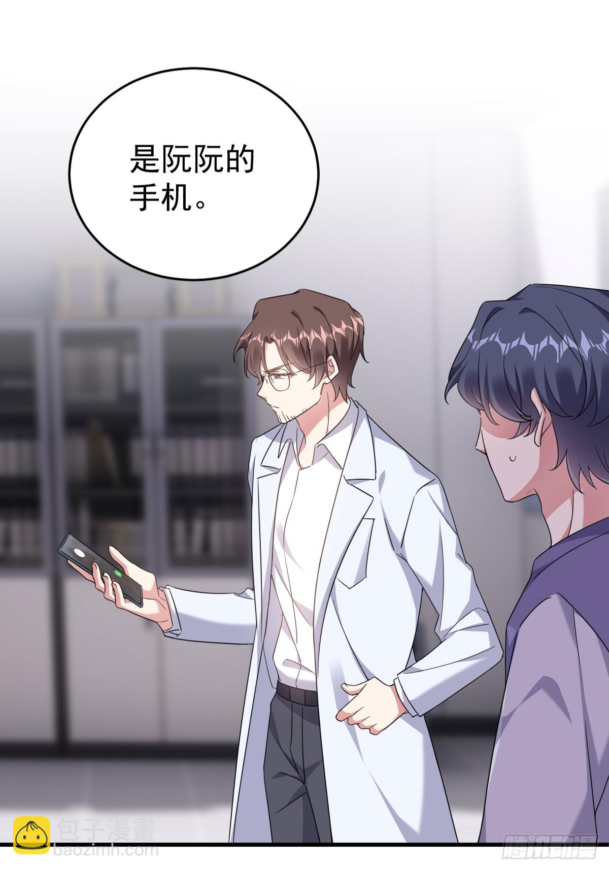 让我来解决你的麻烦-第17话