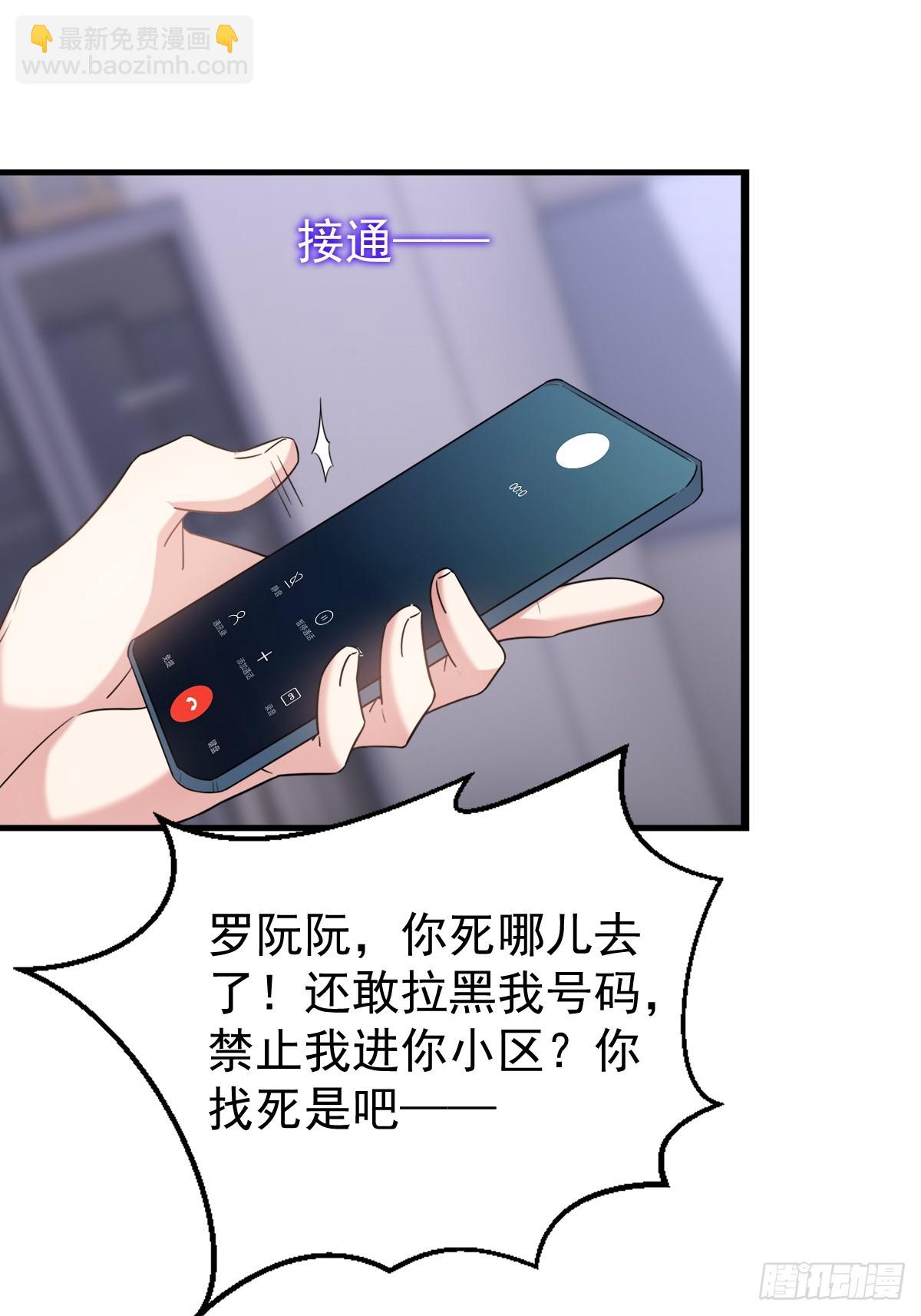 让我来解决你的麻烦-第17话