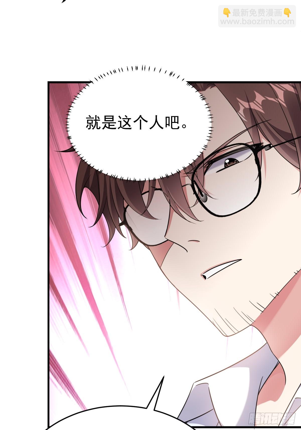 让我来解决你的麻烦-第17话