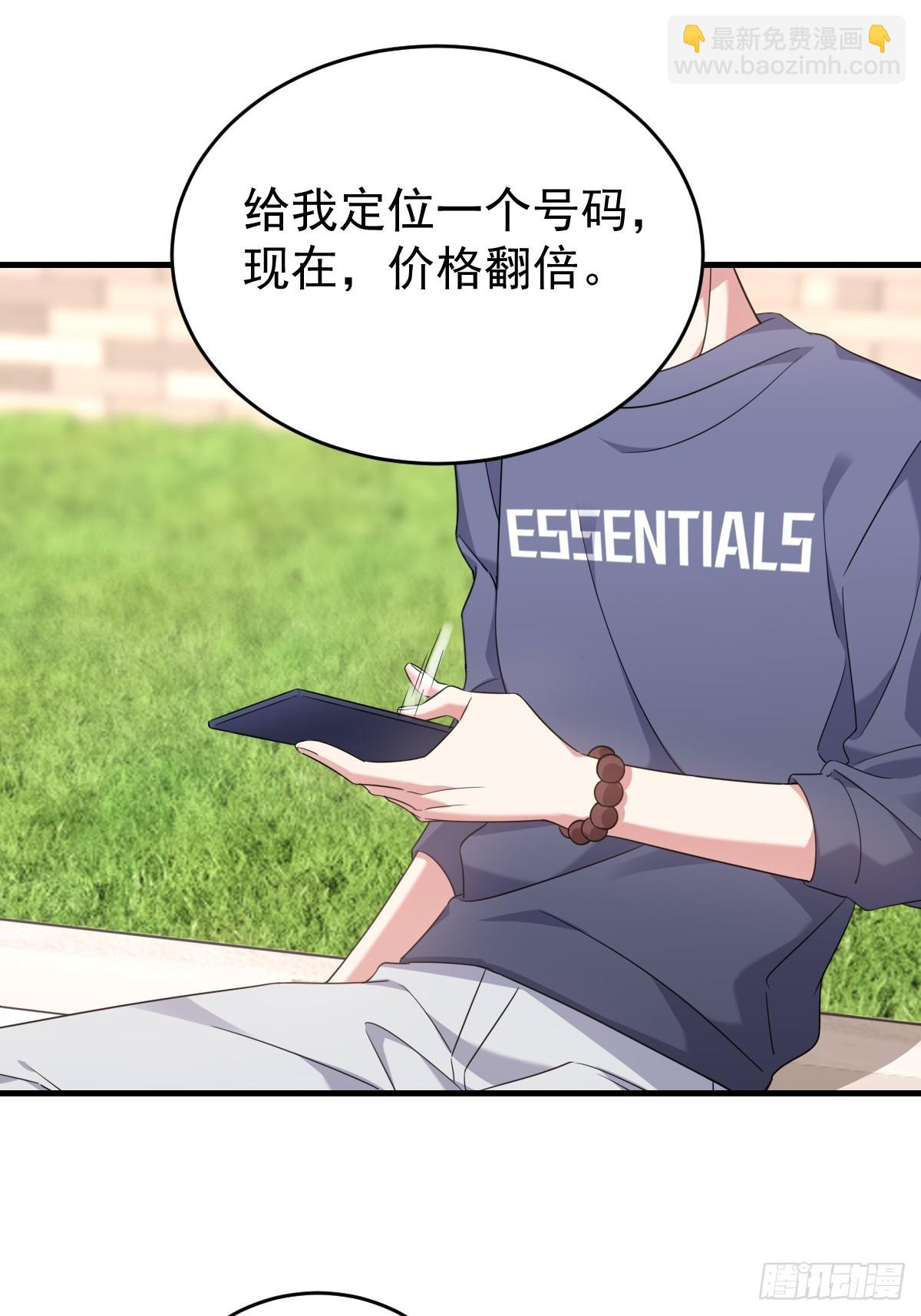 让我来解决你的麻烦-第17话