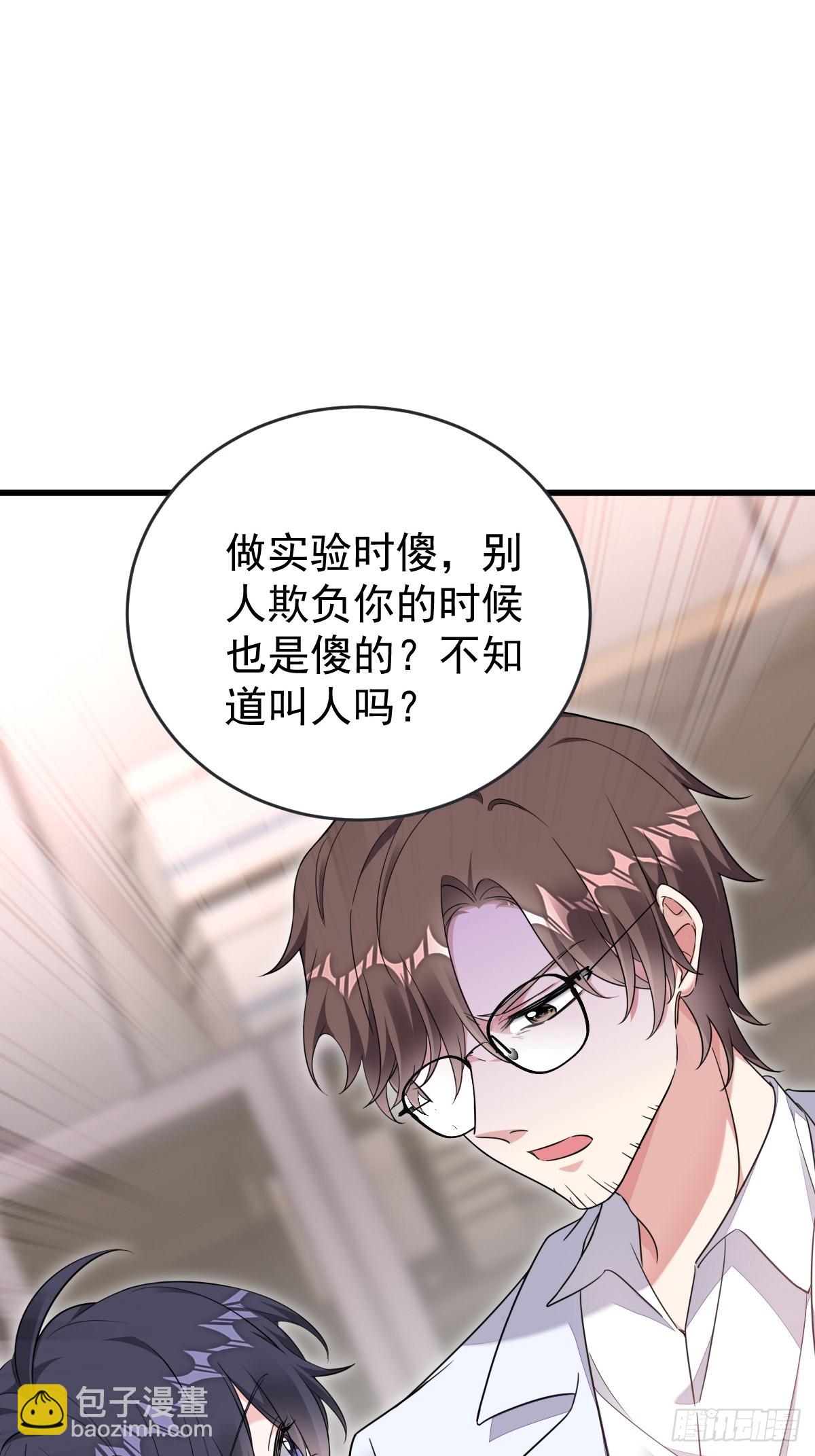 让我来解决你的麻烦-第17话