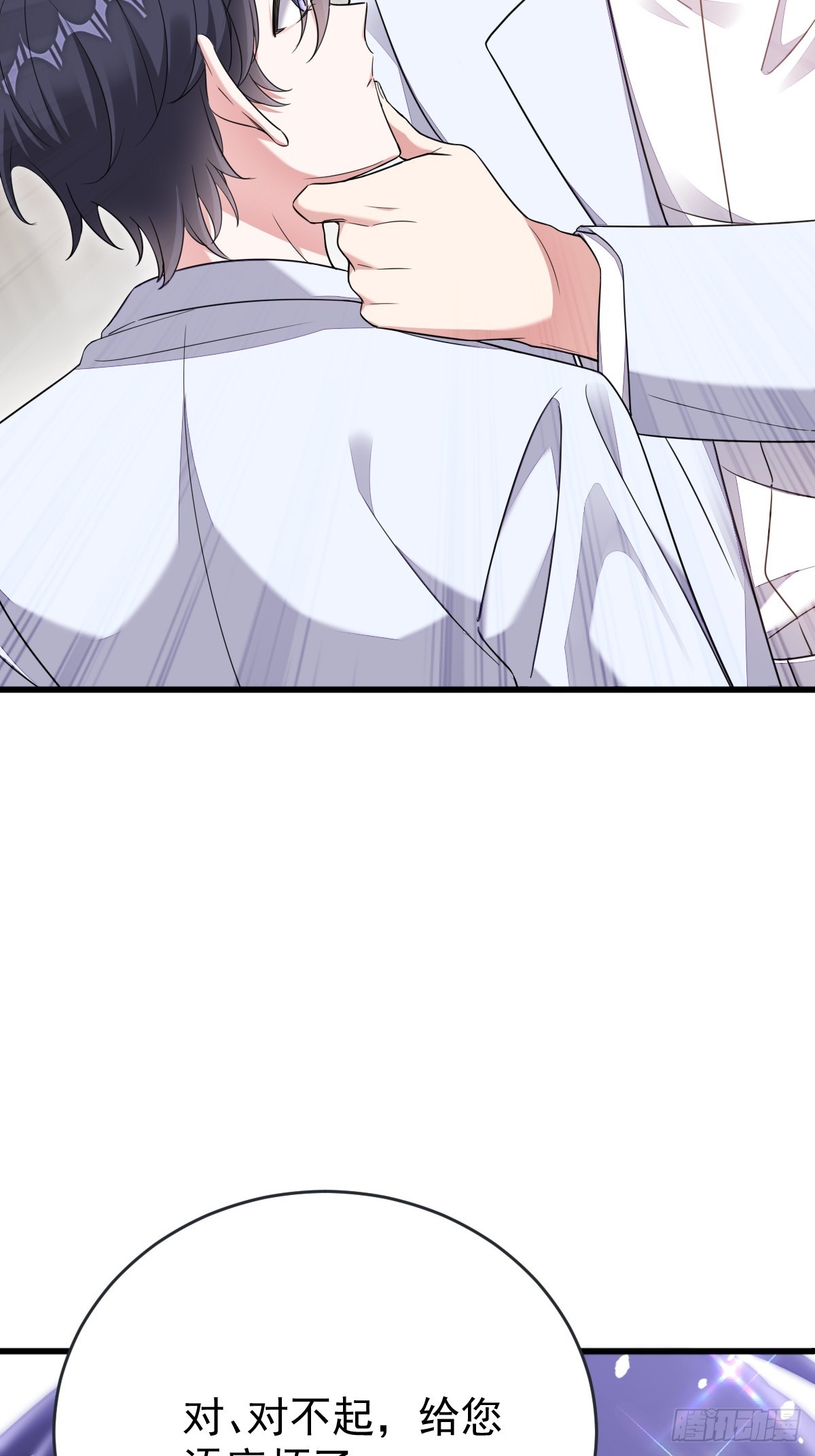 让我来解决你的麻烦-第17话