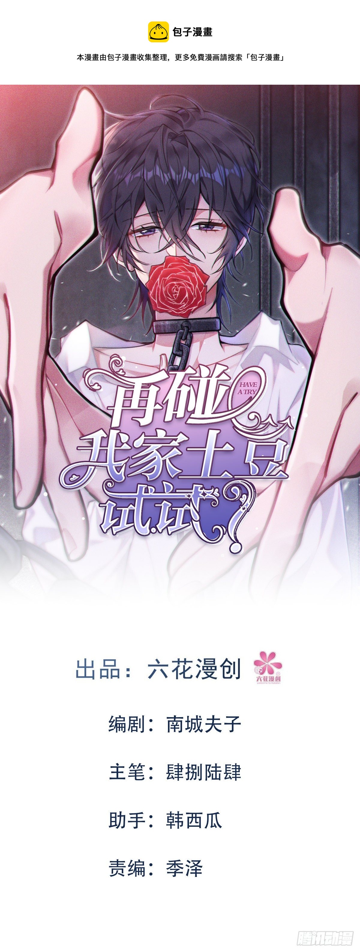 我到底在期待什么(1/2)-第3话