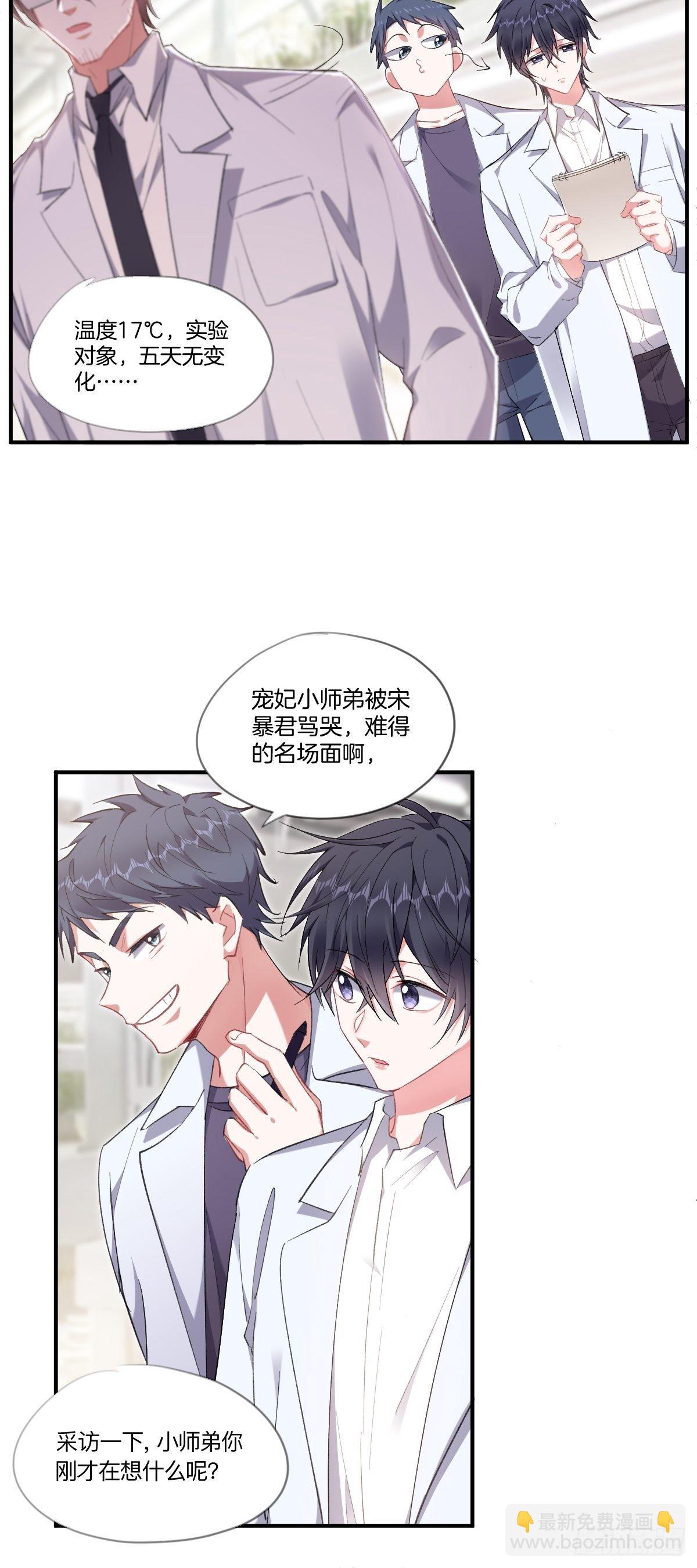 我到底在期待什么(1/2)-第3话