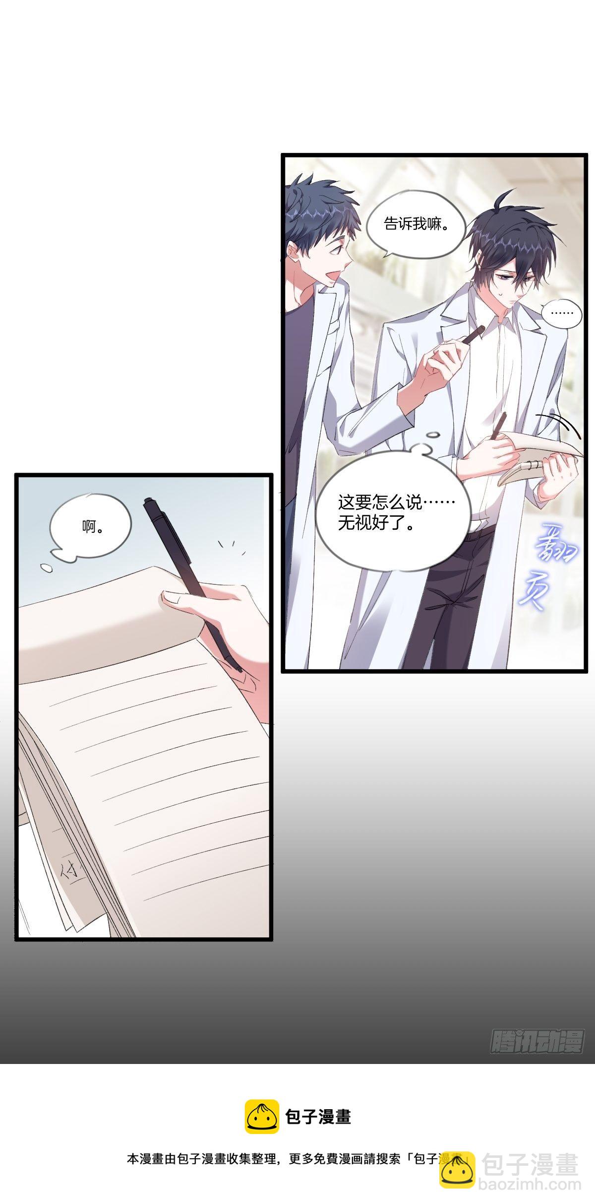 我到底在期待什么(1/2)-第3话