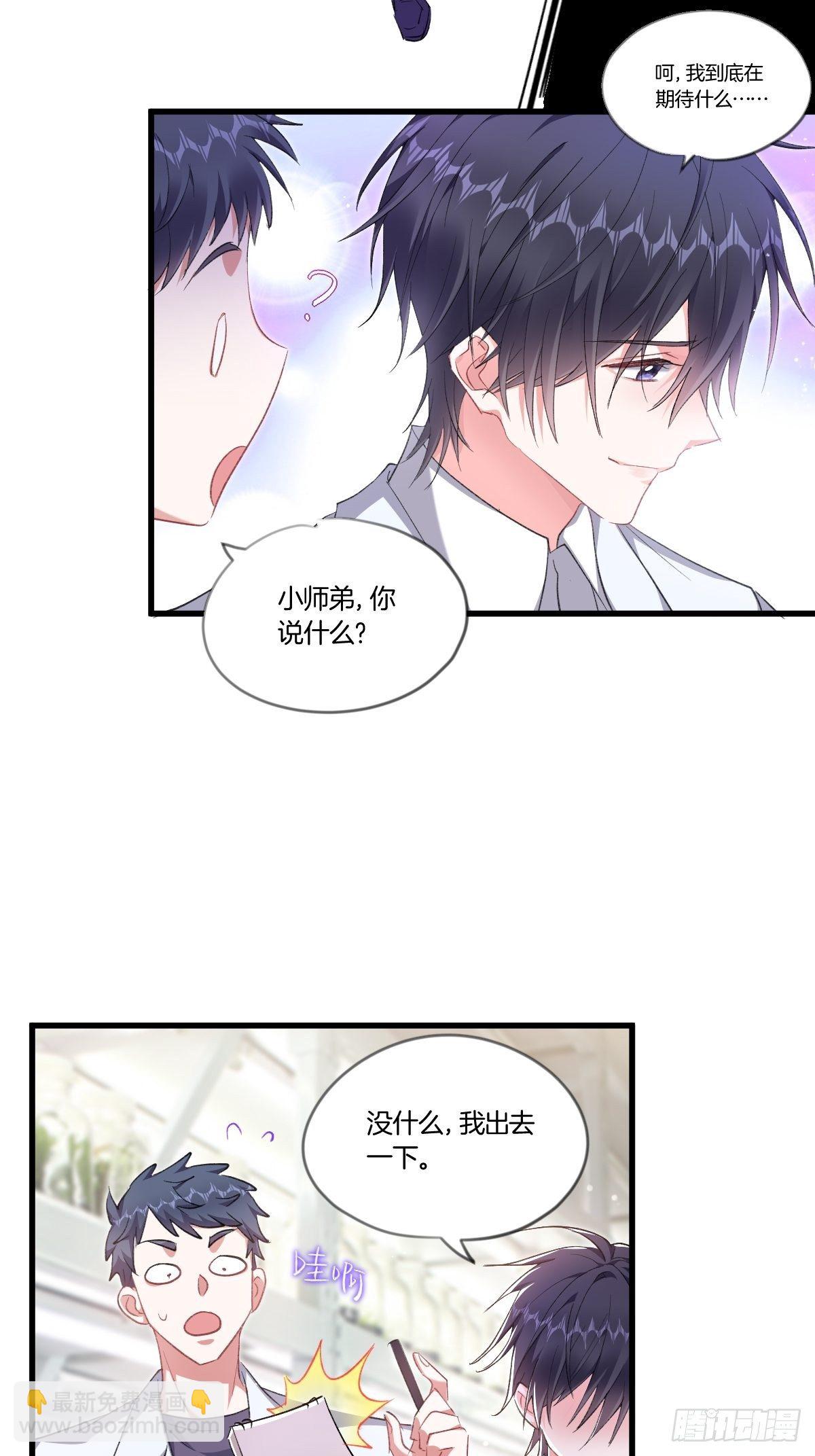 我到底在期待什么(1/2)-第3话