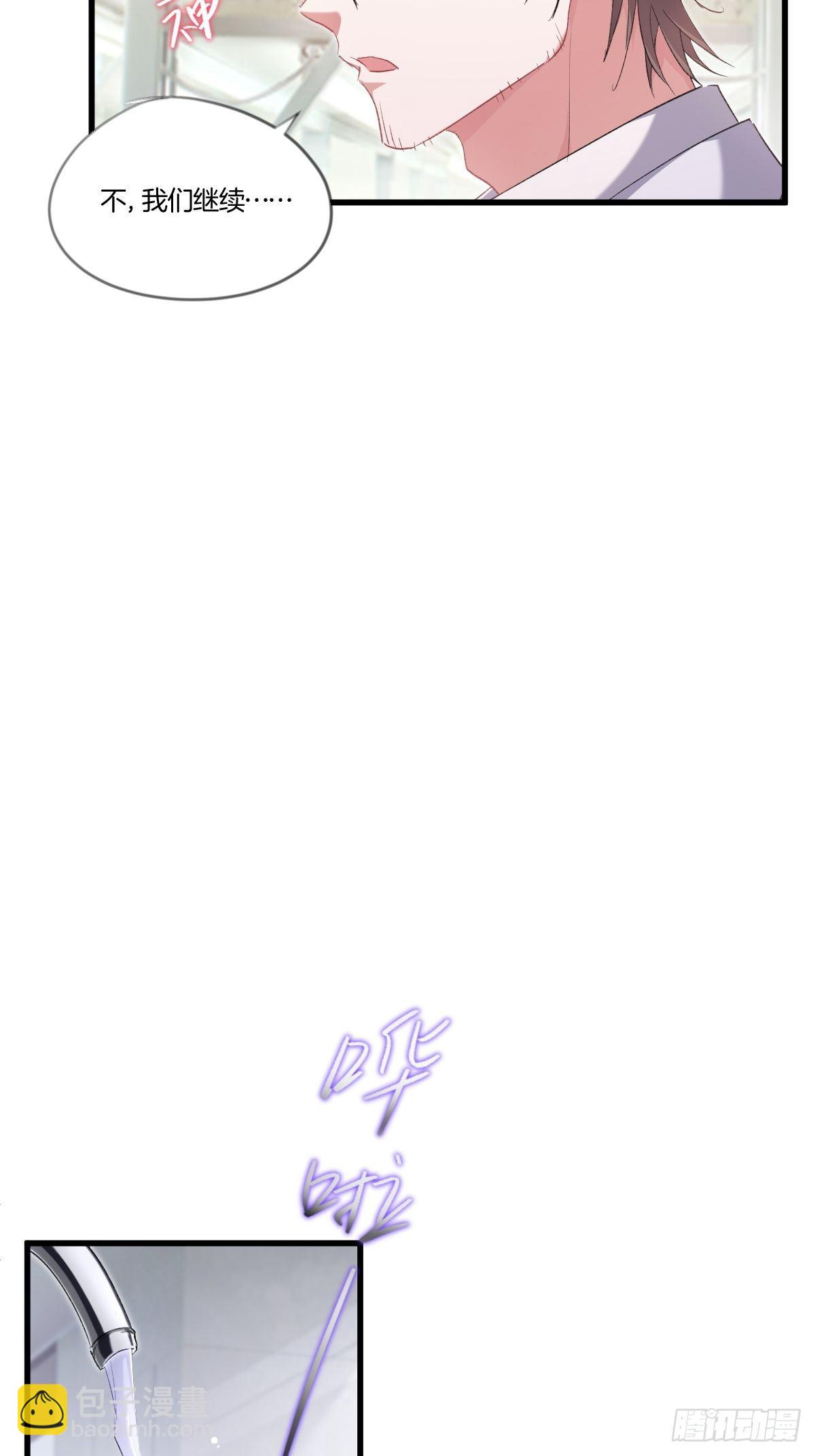 我到底在期待什么(1/2)-第3话