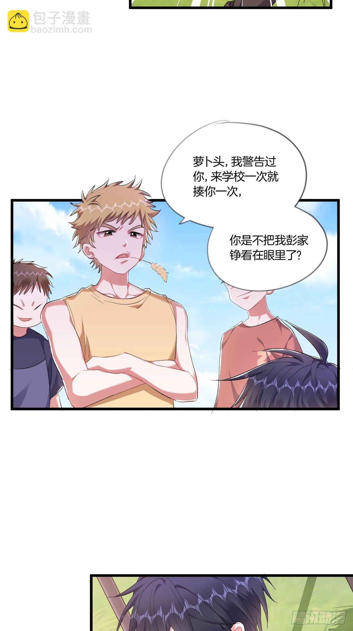 我到底在期待什么(1/2)-第3话