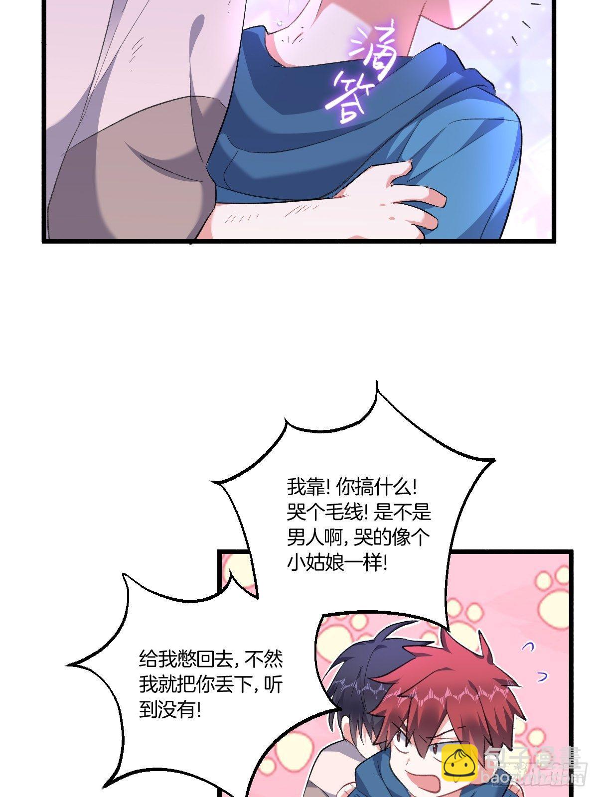 我到底在期待什么(1/2)-第3话