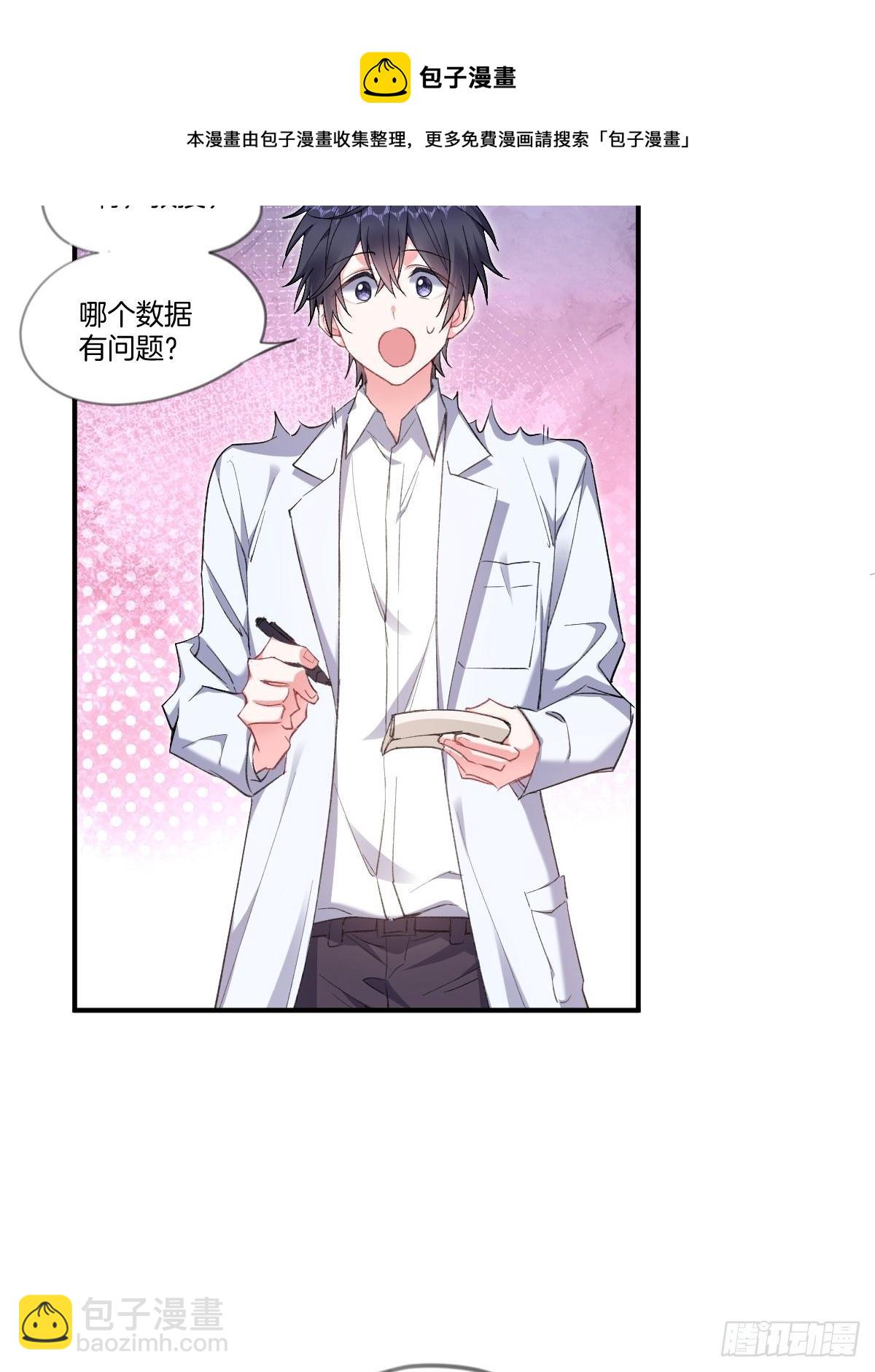 我到底在期待什么(1/2)-第3话