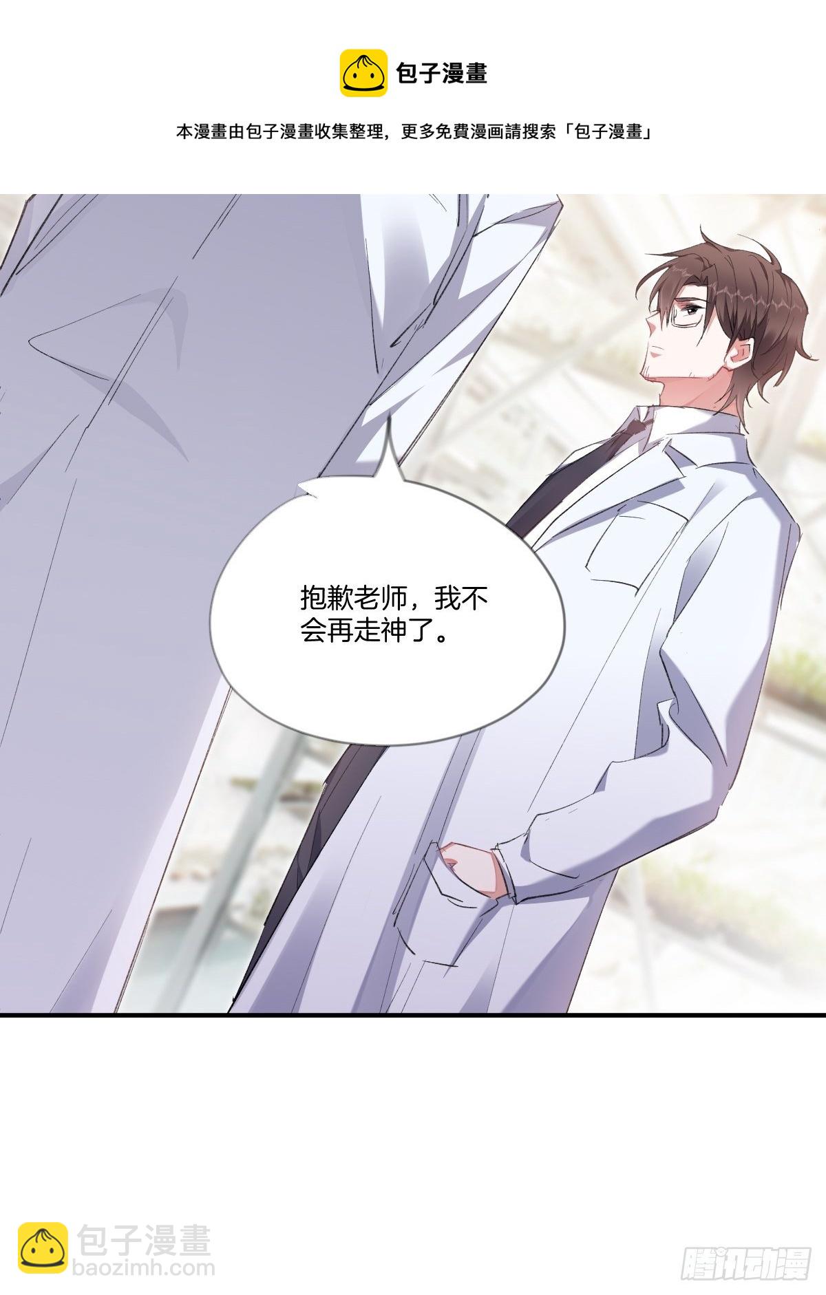 我到底在期待什么(1/2)-第3话