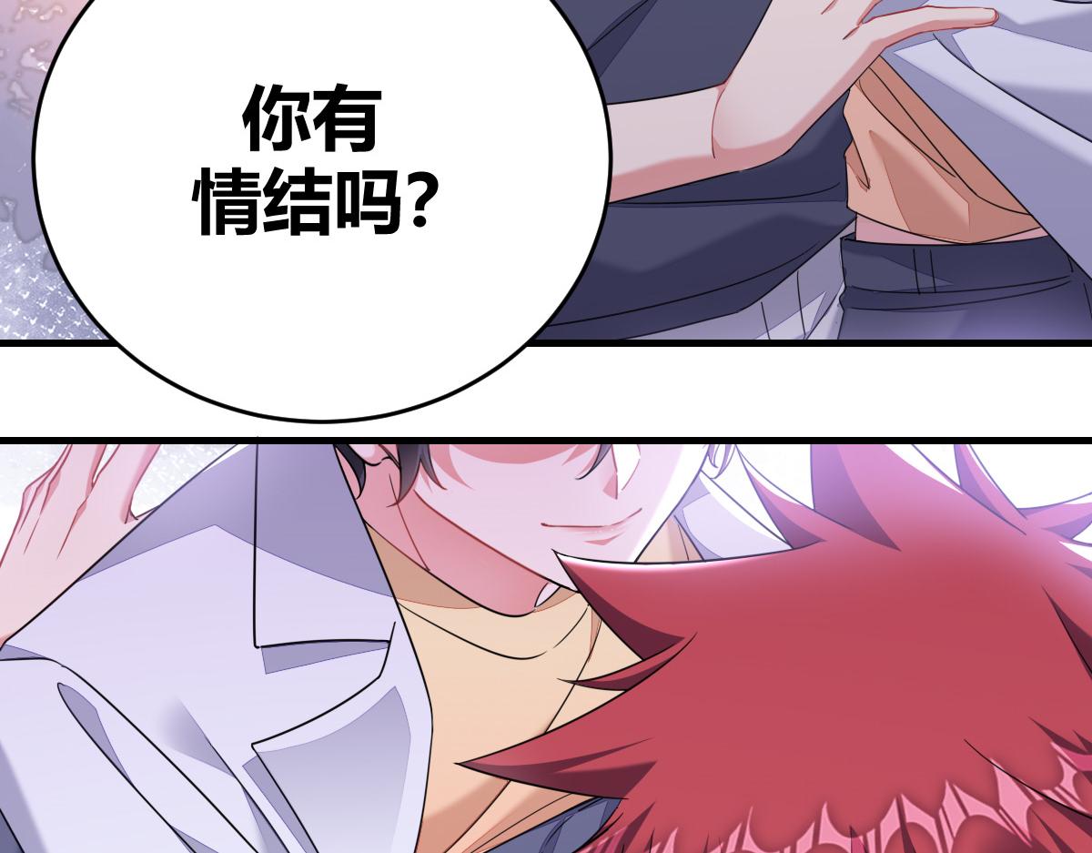 付哥哥！我...(1/2)-第21话