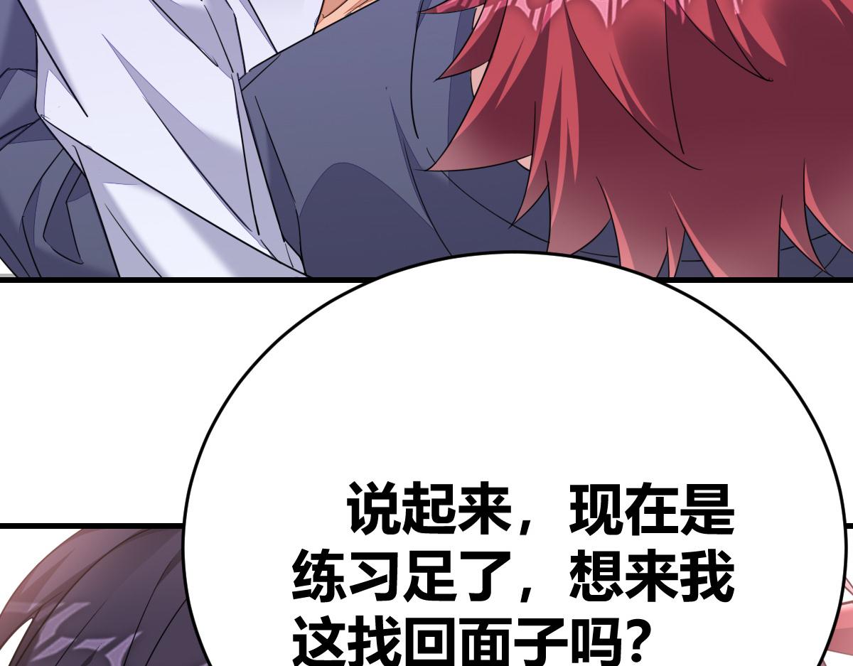 付哥哥！我...(1/2)-第21话