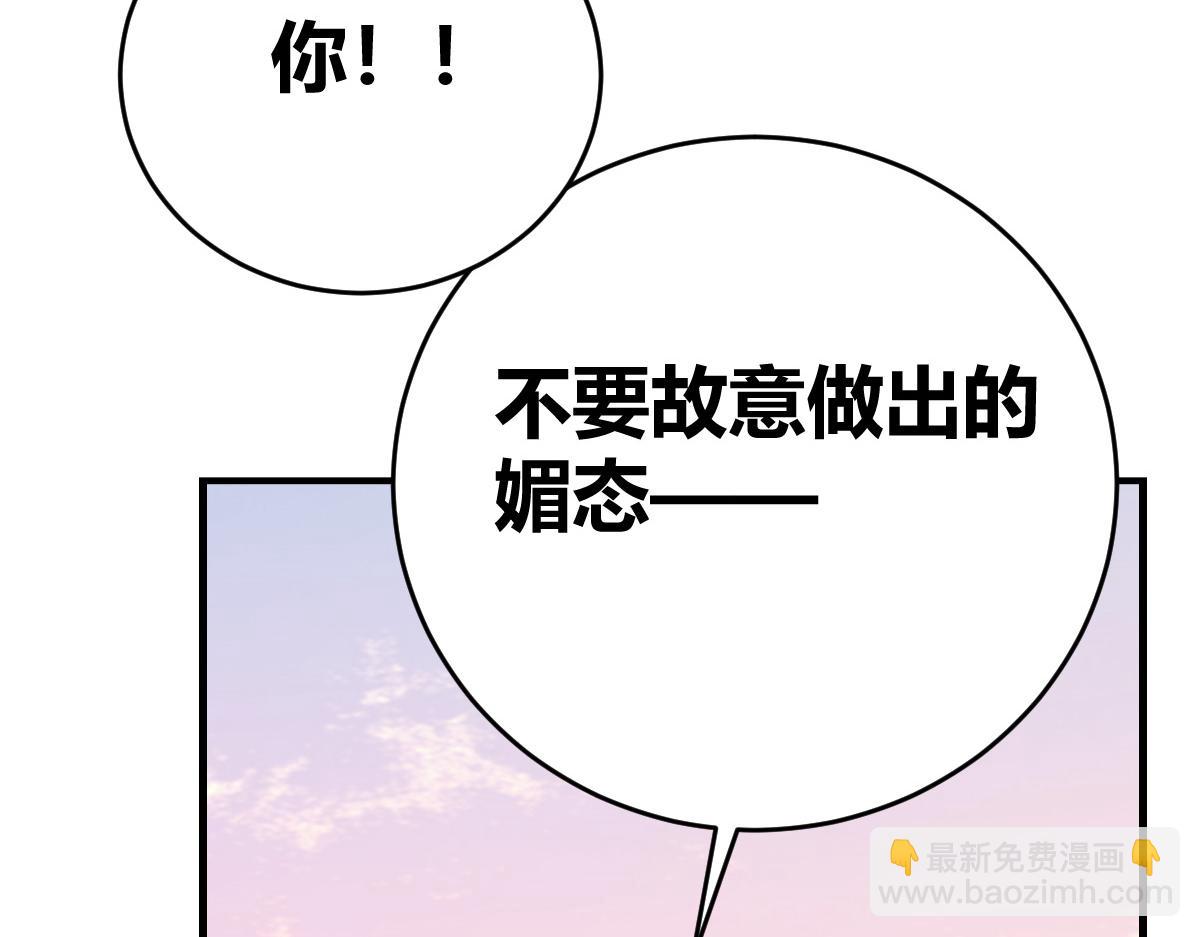 付哥哥！我...(1/2)-第21话