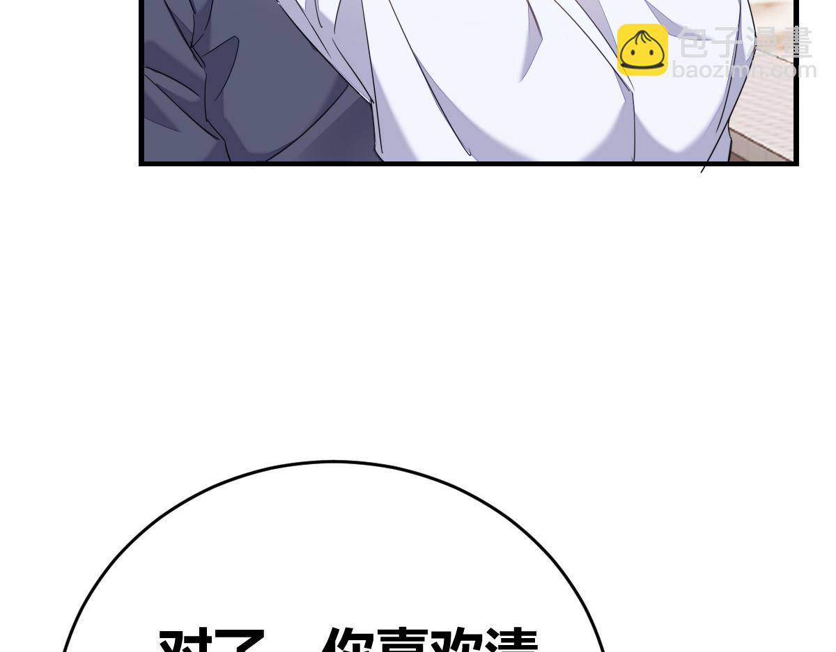 付哥哥！我...(1/2)-第21话