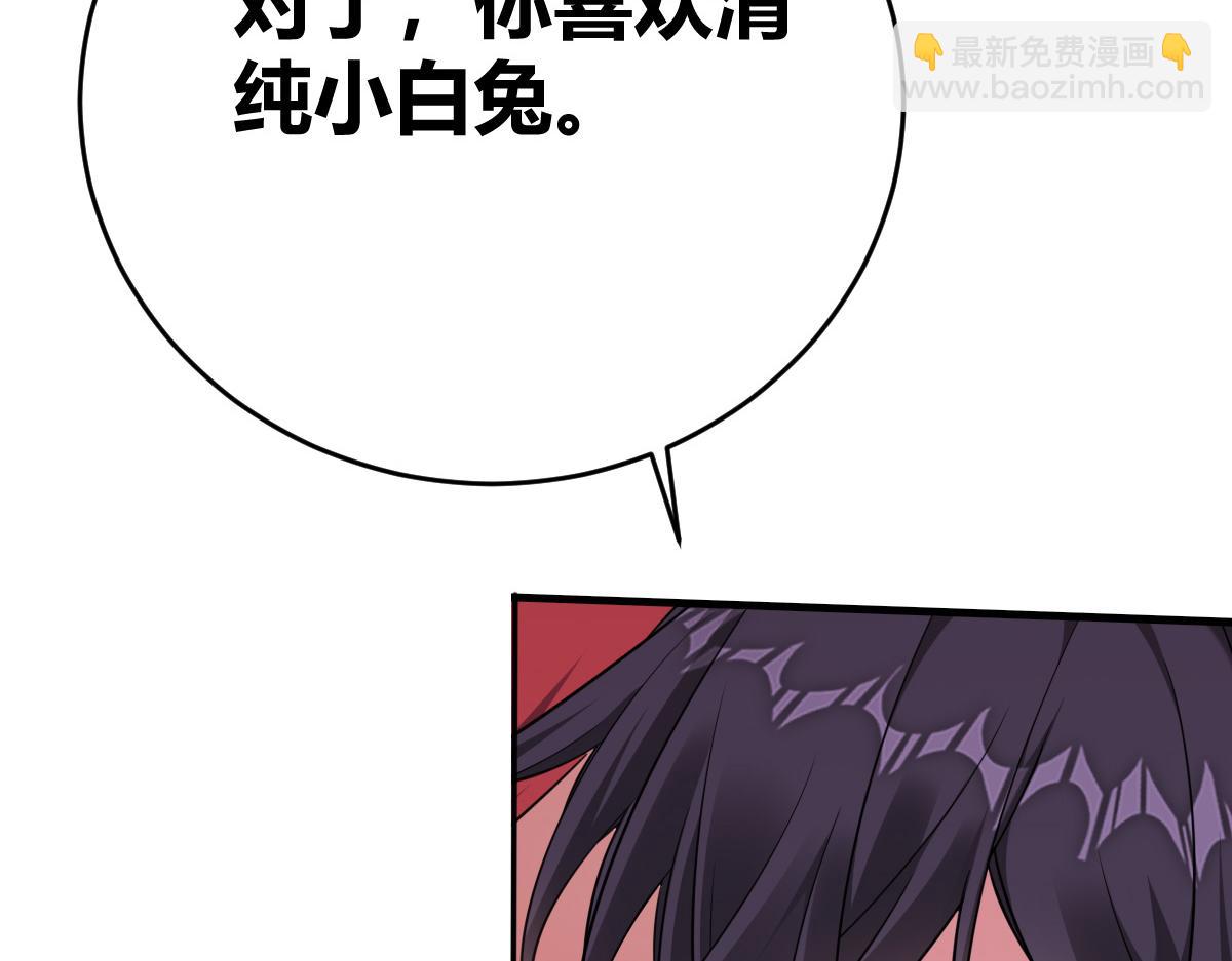 付哥哥！我...(1/2)-第21话