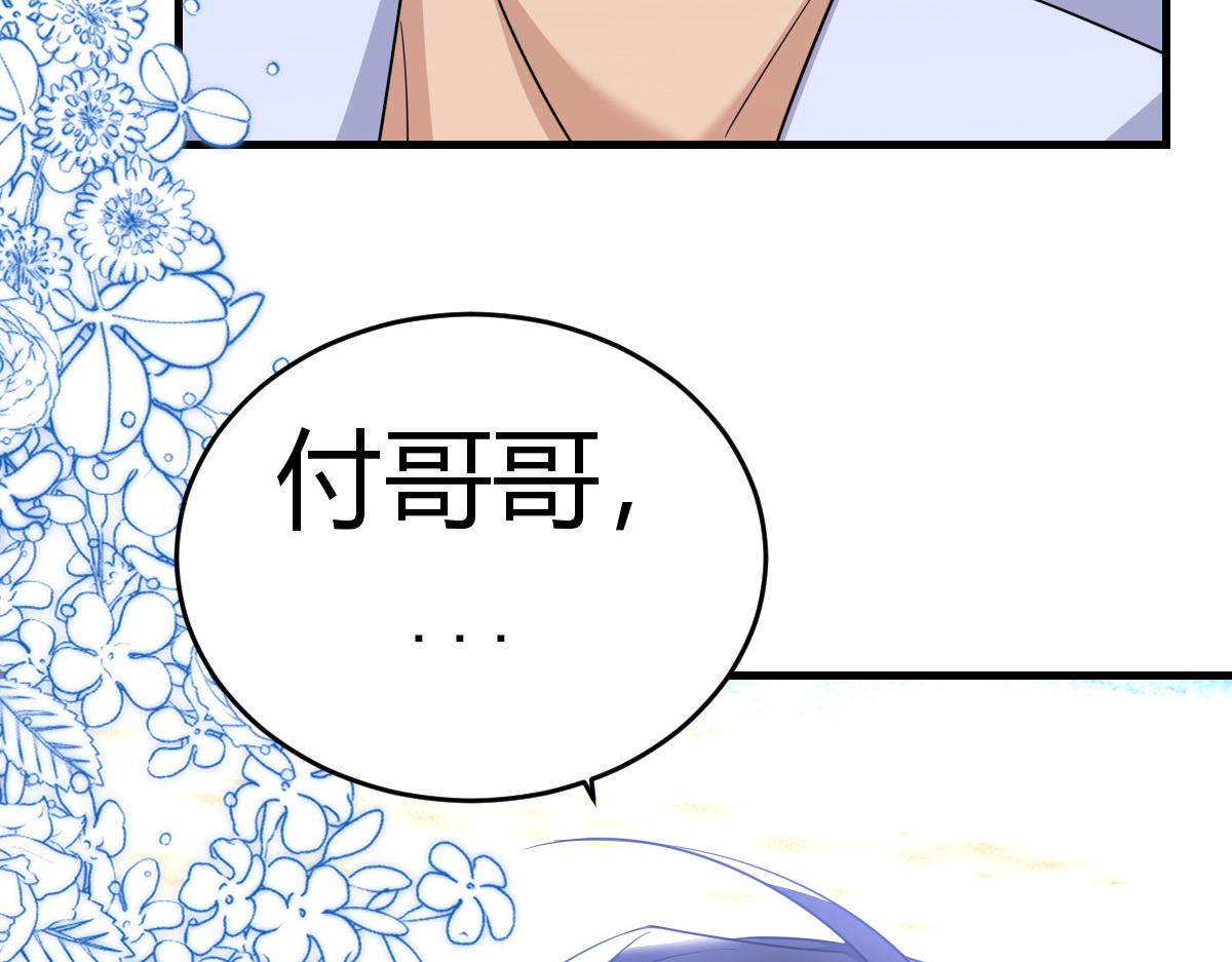 付哥哥！我...(1/2)-第21话