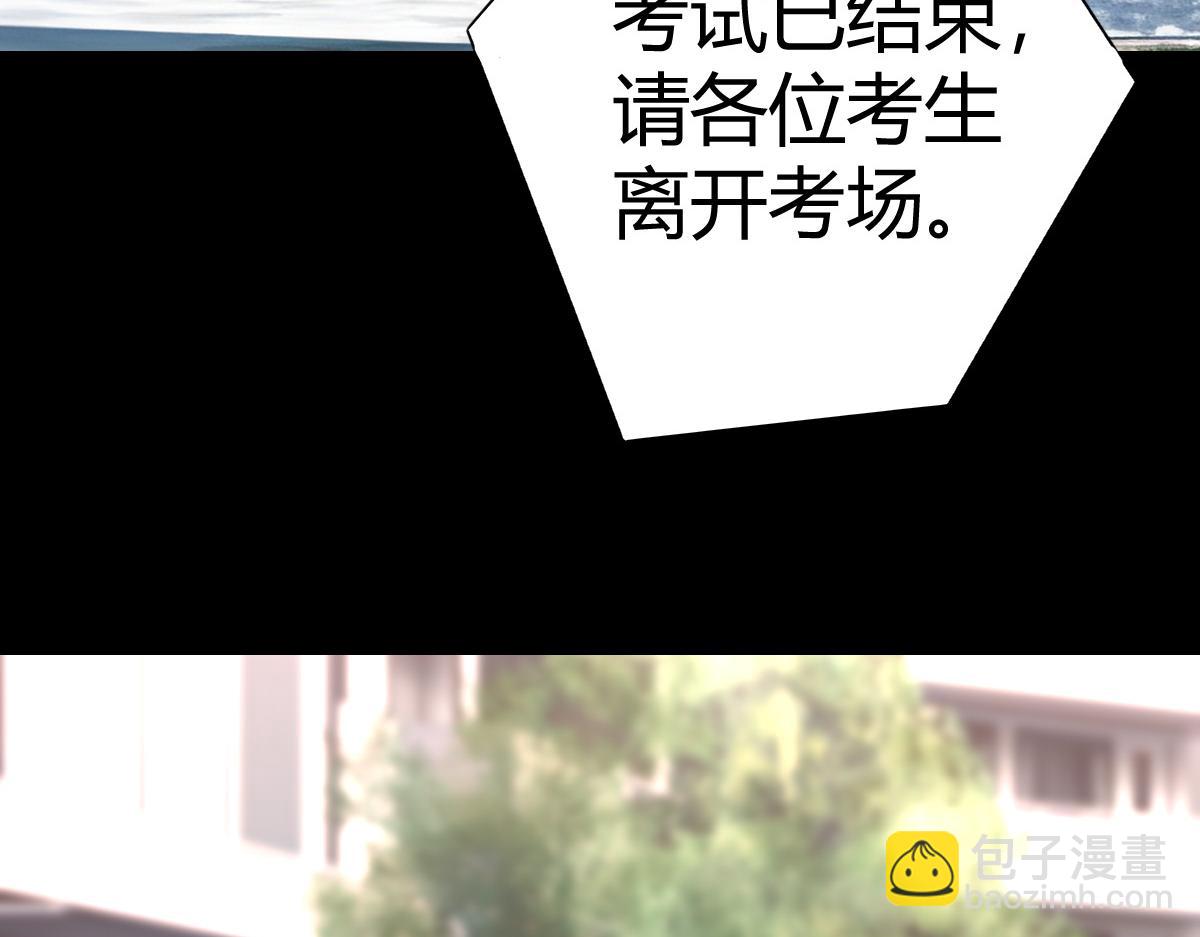 付哥哥！我...(1/2)-第21话