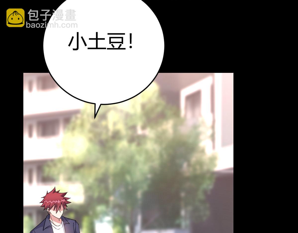 付哥哥！我...(1/2)-第21话