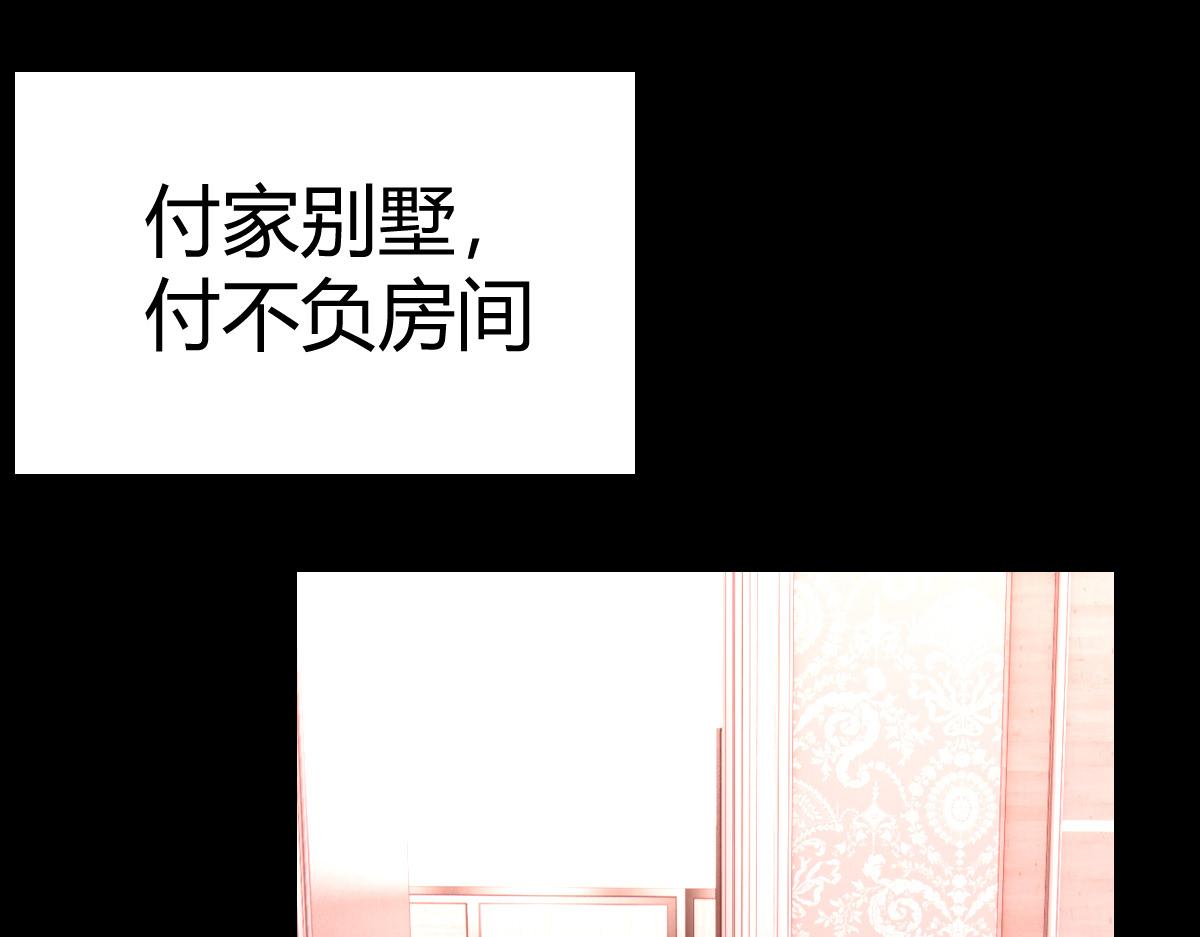 付哥哥！我...(1/2)-第21话