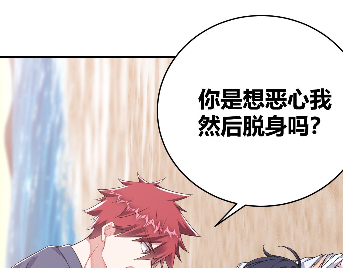 付哥哥！我...(1/2)-第21话