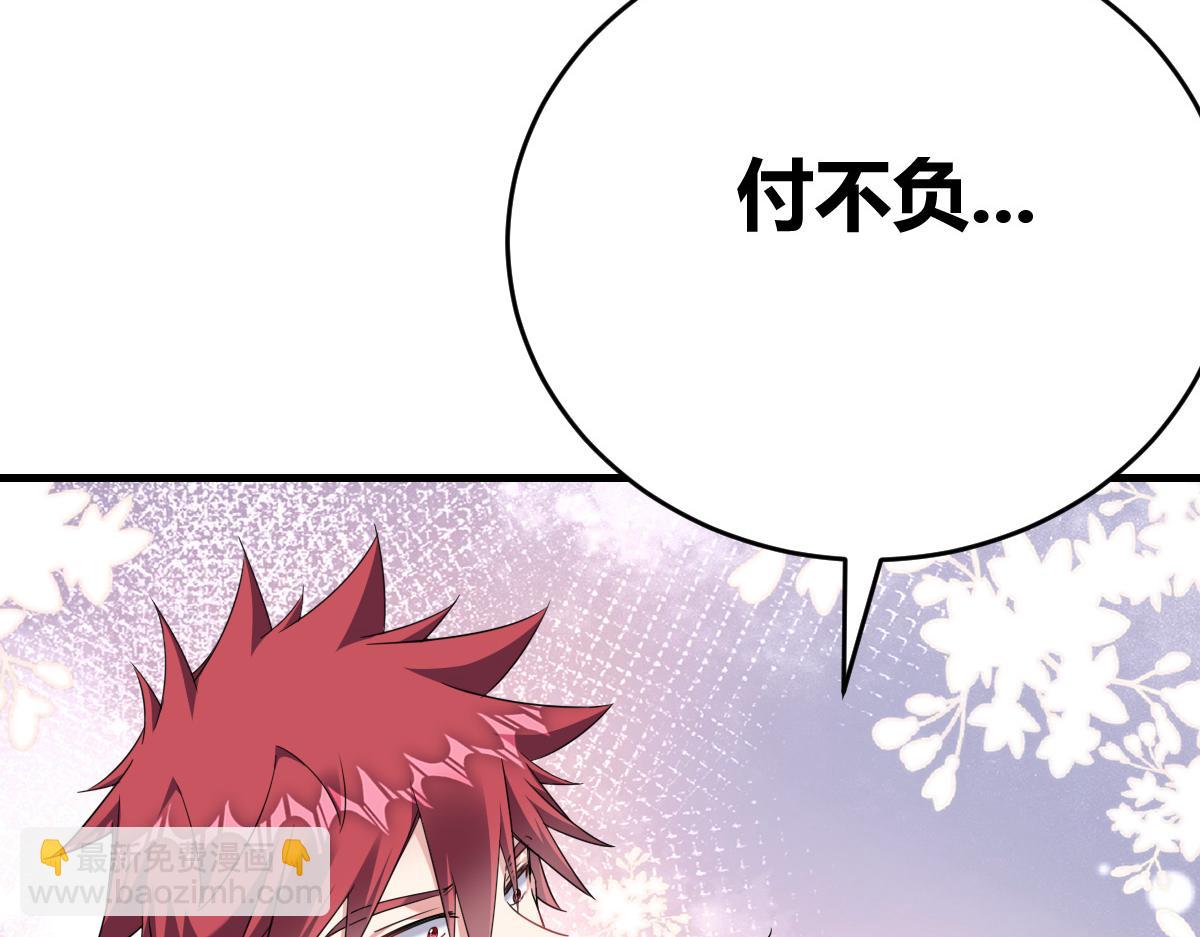 付哥哥！我...(1/2)-第21话