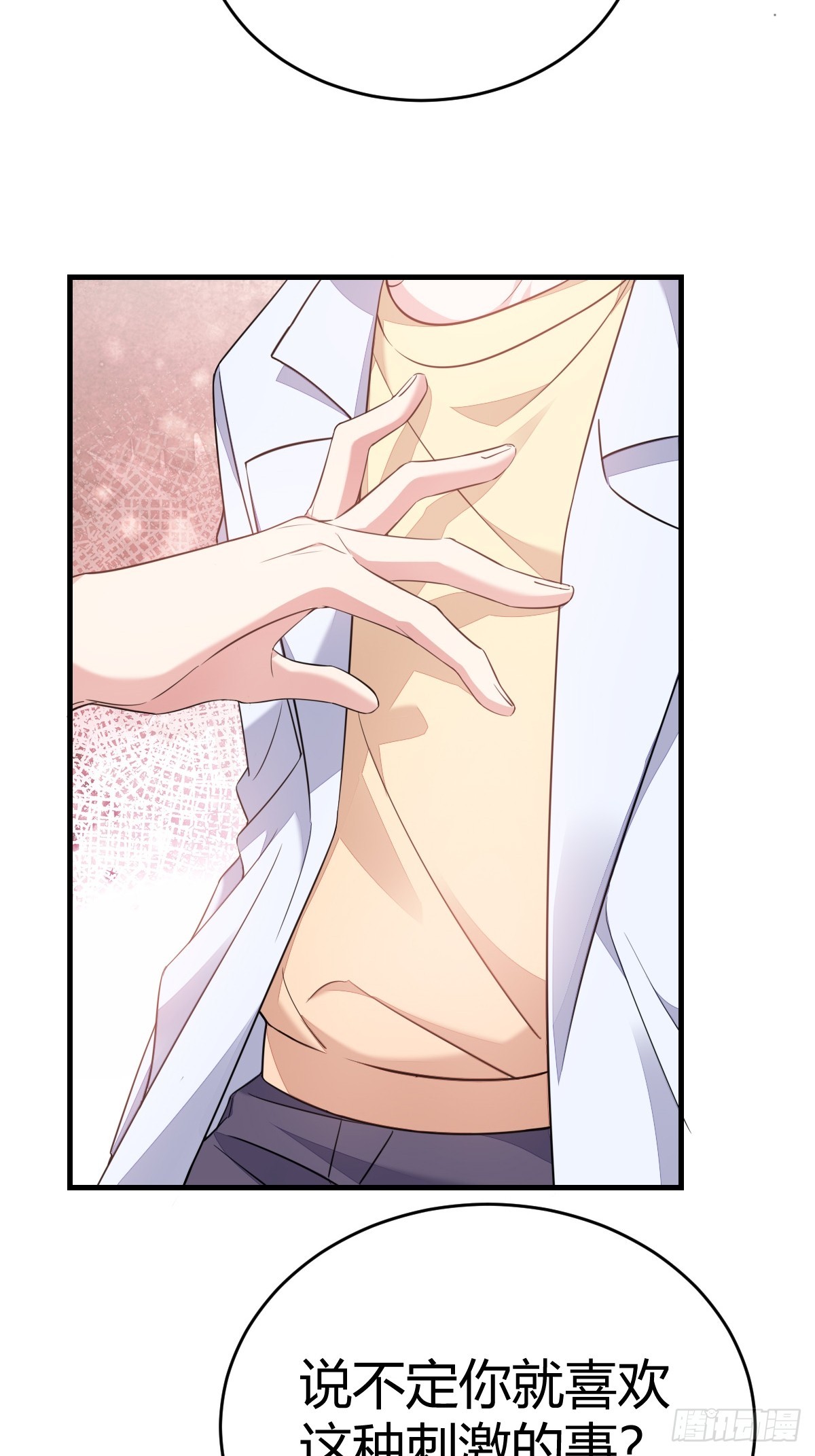 这输赢该怎么算-第19话